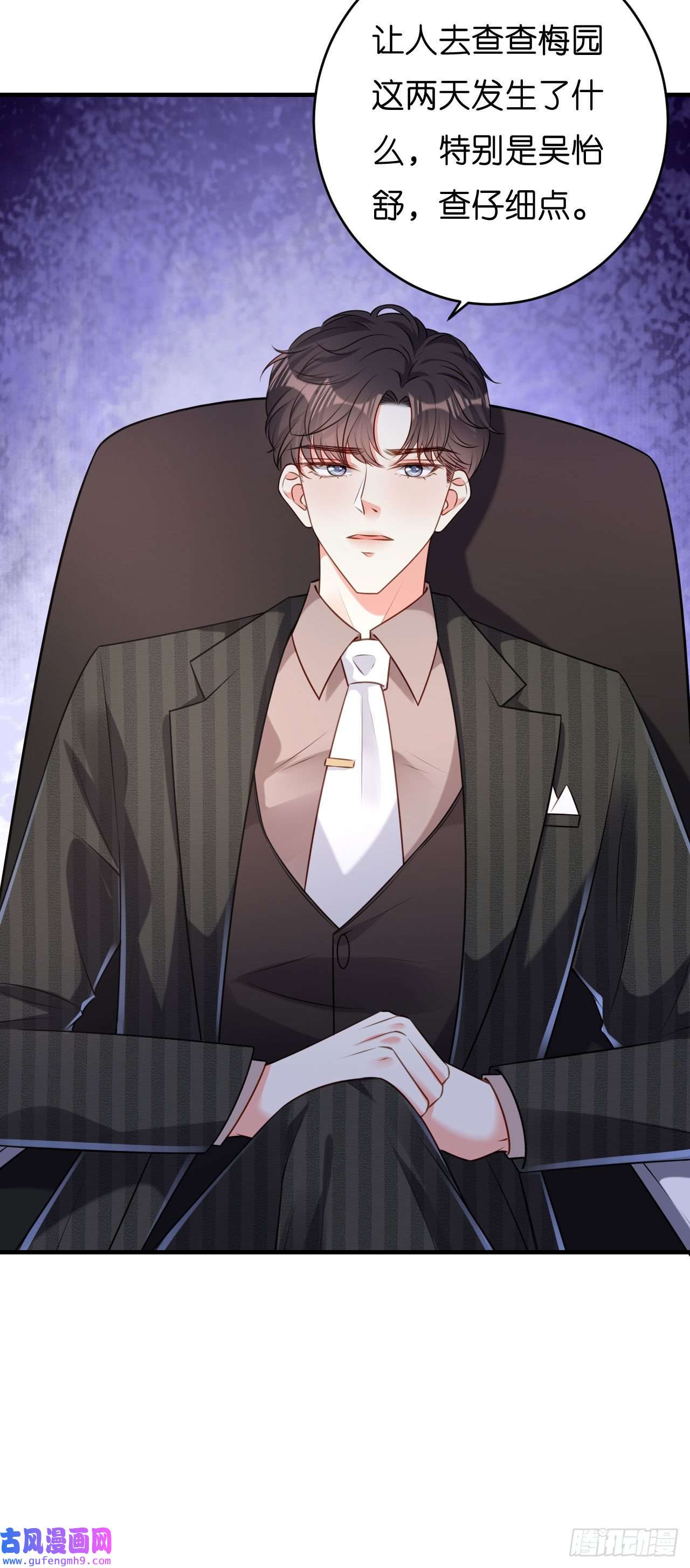 阴影悖论：无法拥有的你第46话 得寸进尺