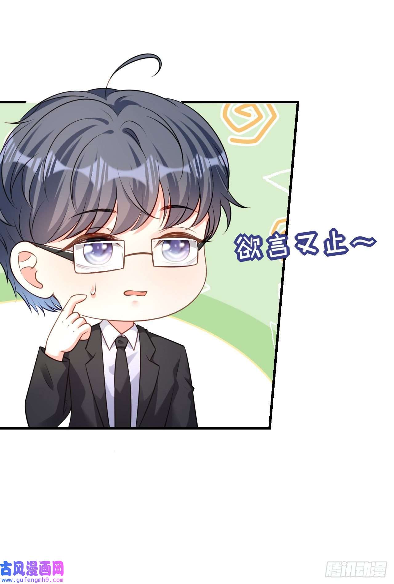 阴影悖论：无法拥有的你第46话 得寸进尺