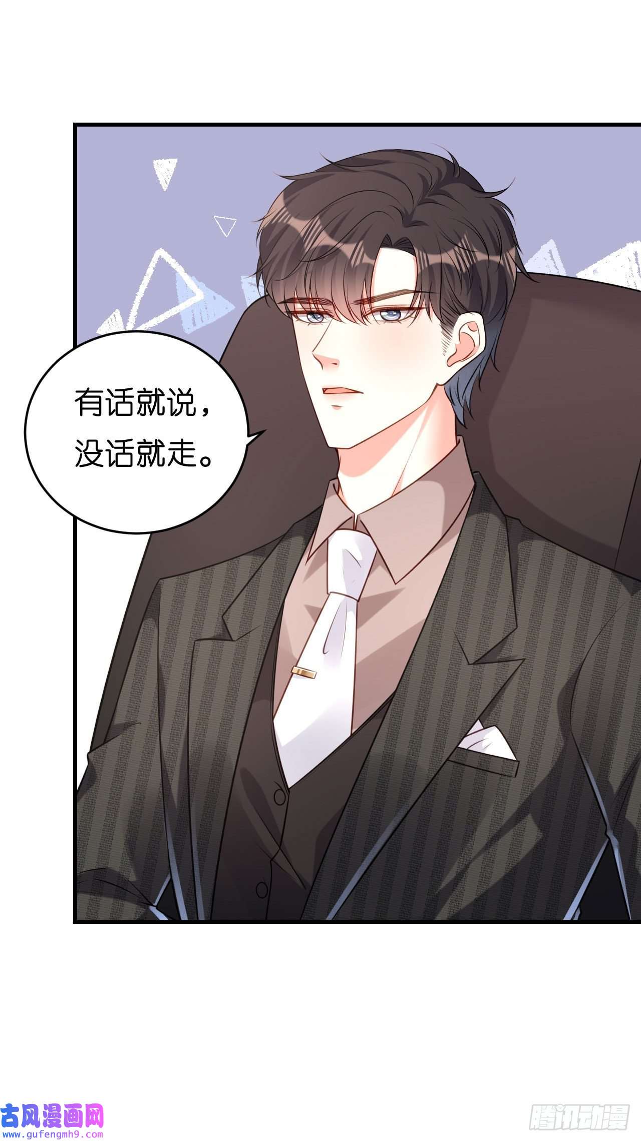 阴影悖论：无法拥有的你第46话 得寸进尺