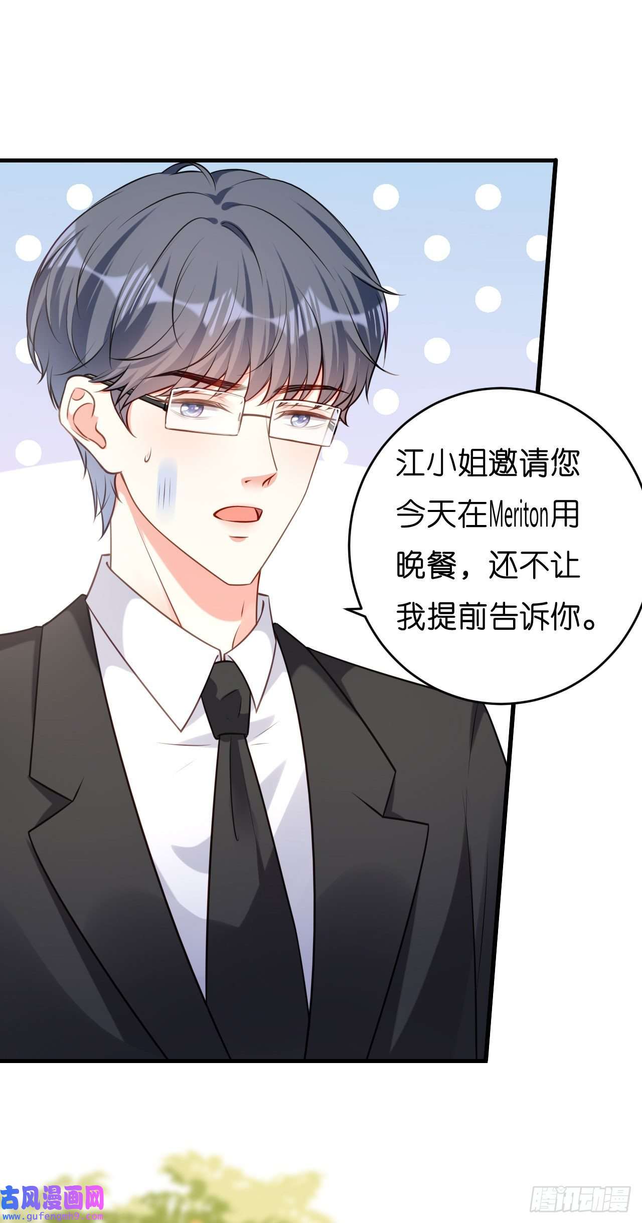 阴影悖论：无法拥有的你第46话 得寸进尺