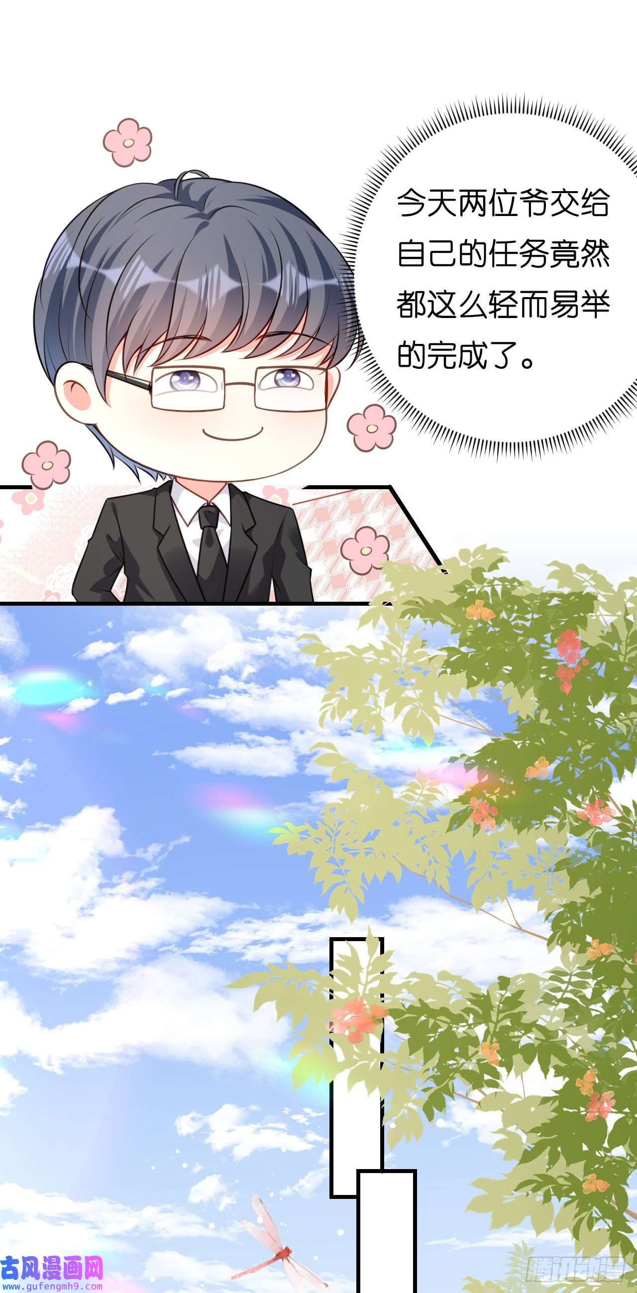 阴影悖论：无法拥有的你第46话 得寸进尺