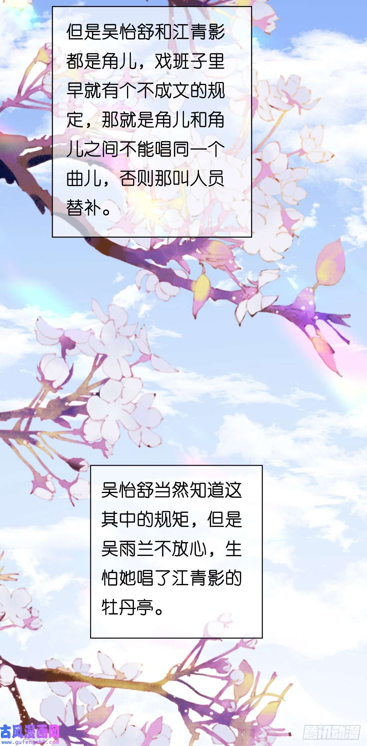 阴影悖论：无法拥有的你第46话 得寸进尺