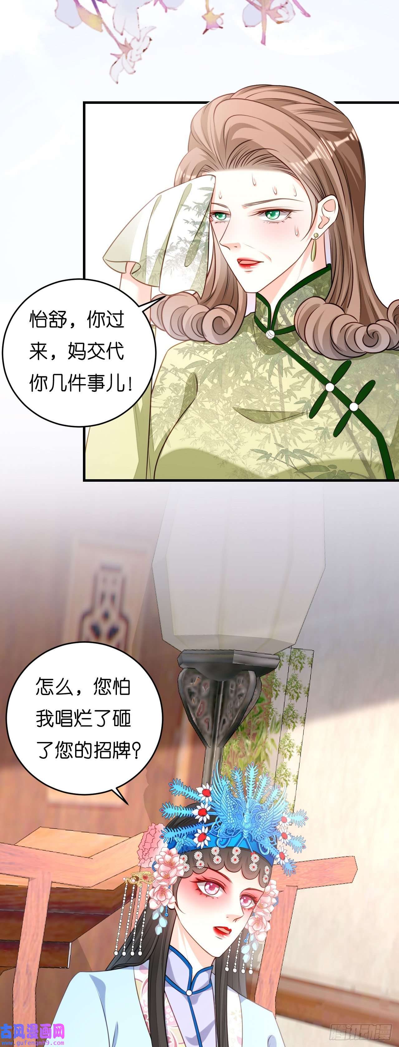 阴影悖论：无法拥有的你第46话 得寸进尺