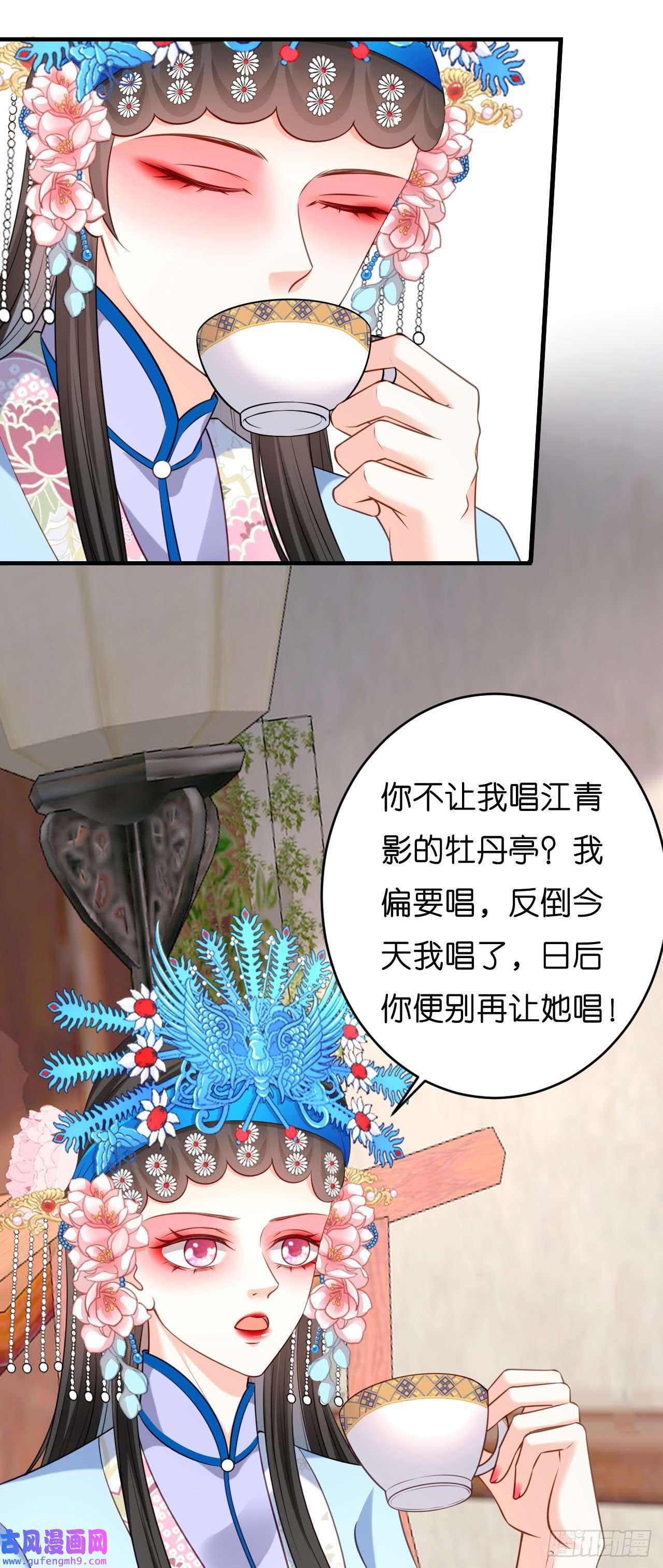 阴影悖论：无法拥有的你第46话 得寸进尺