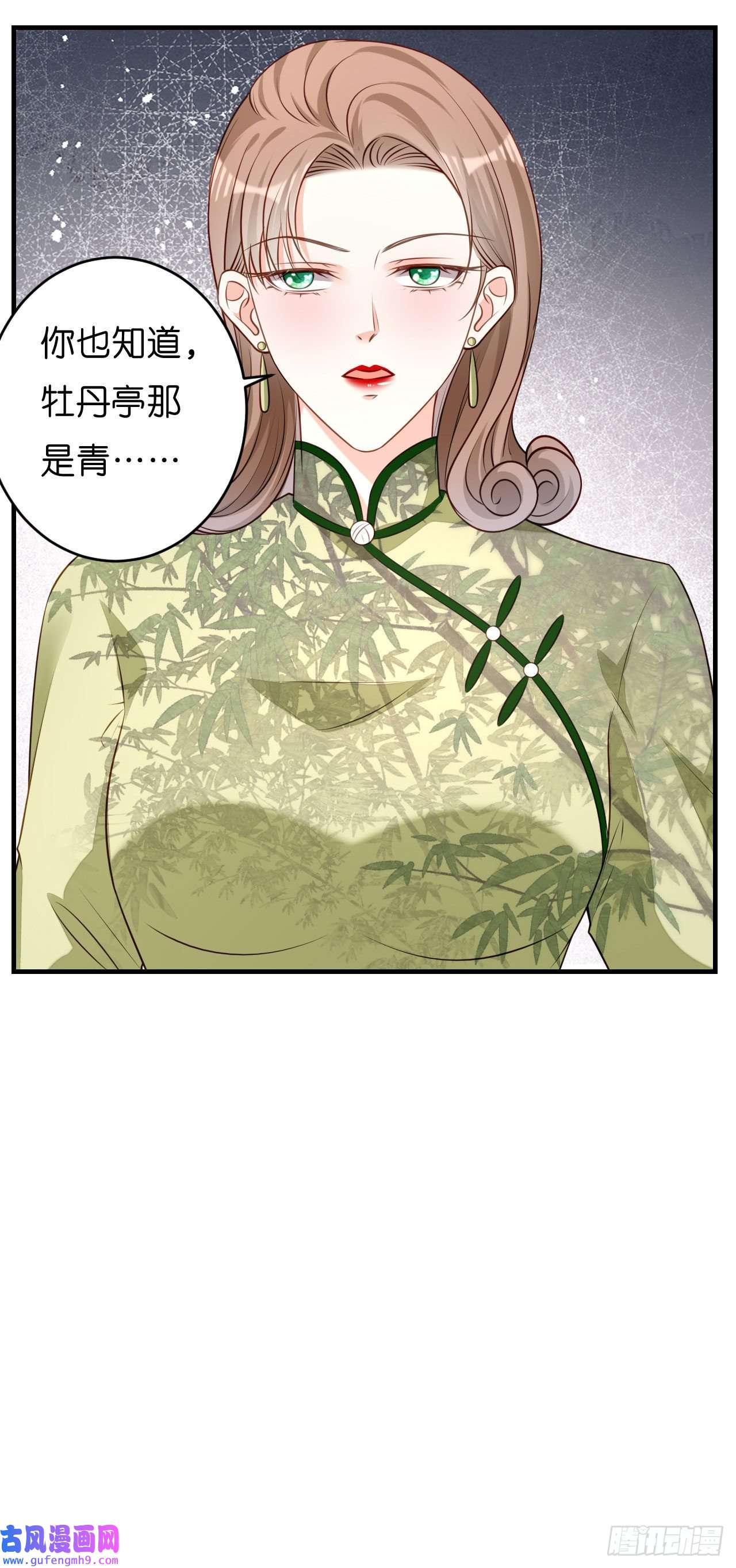 阴影悖论：无法拥有的你第46话 得寸进尺