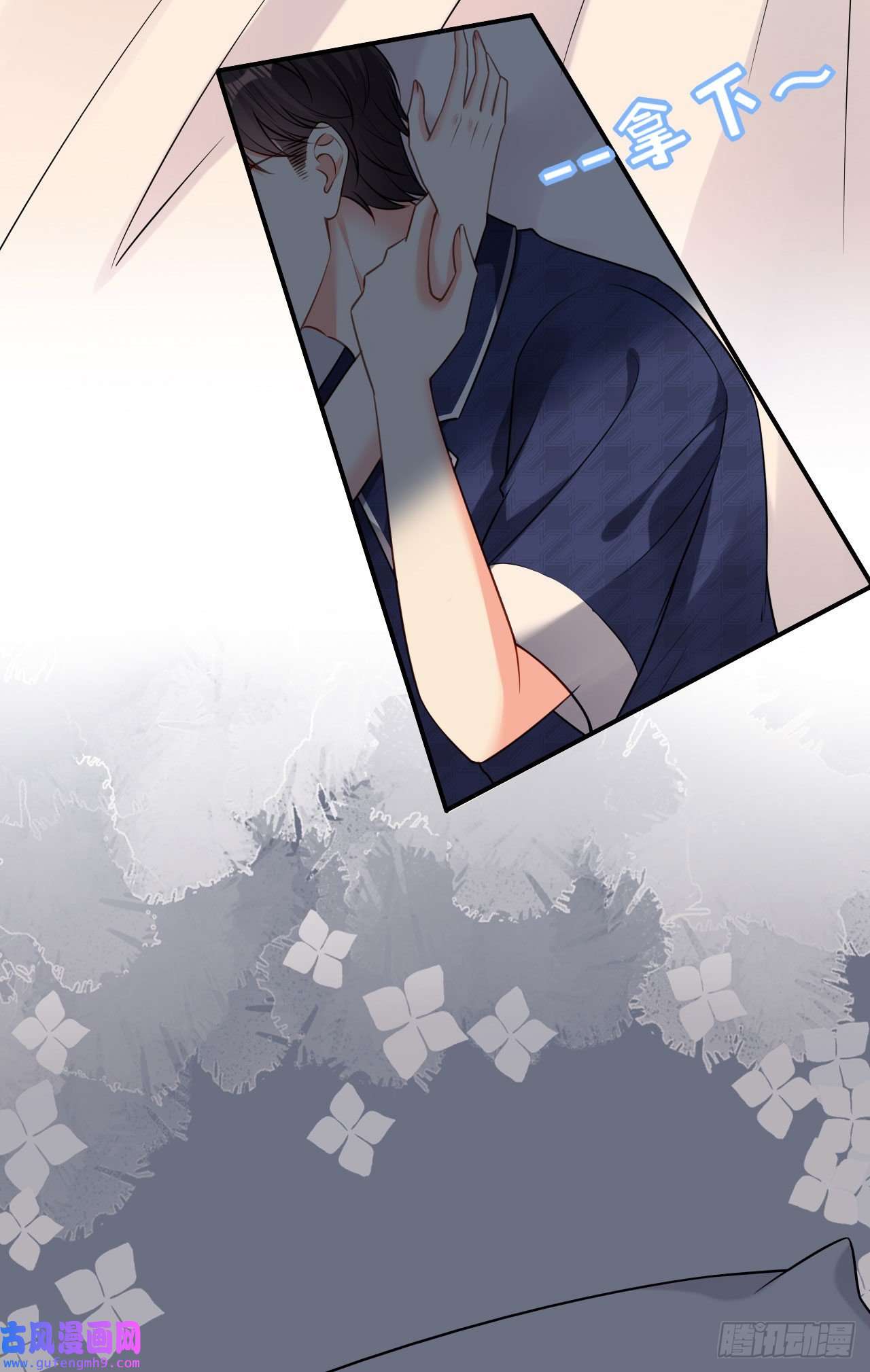 阴影悖论：无法拥有的你第46话 得寸进尺