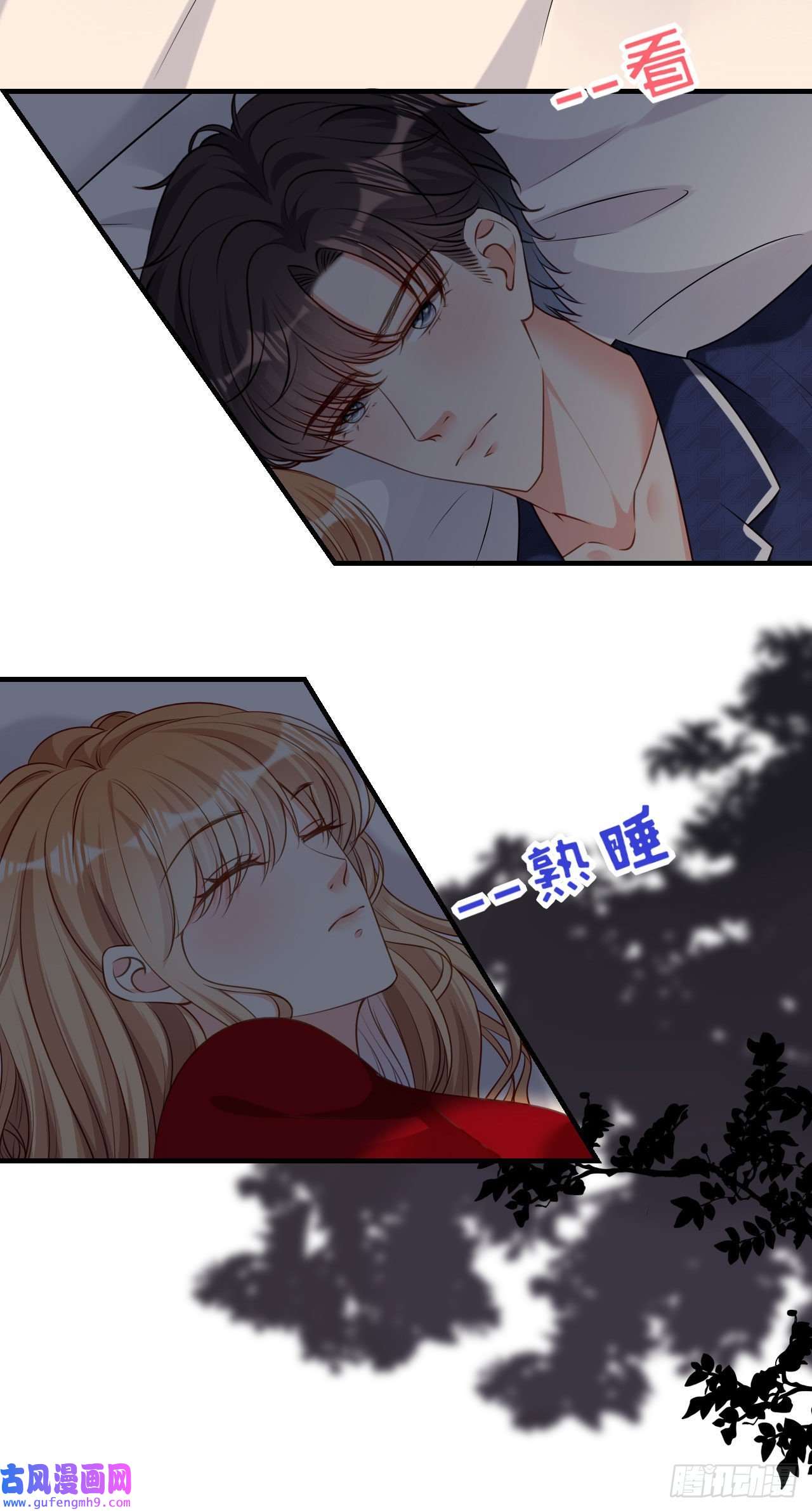 阴影悖论：无法拥有的你第46话 得寸进尺