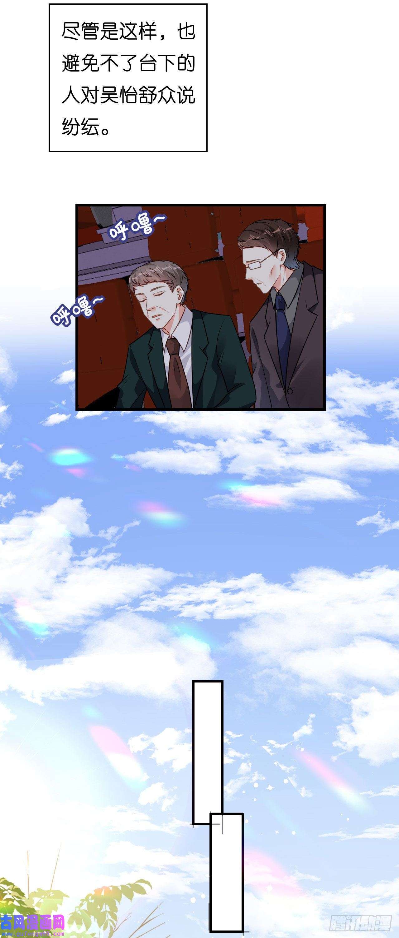 阴影悖论：无法拥有的你第47话 冰火两重