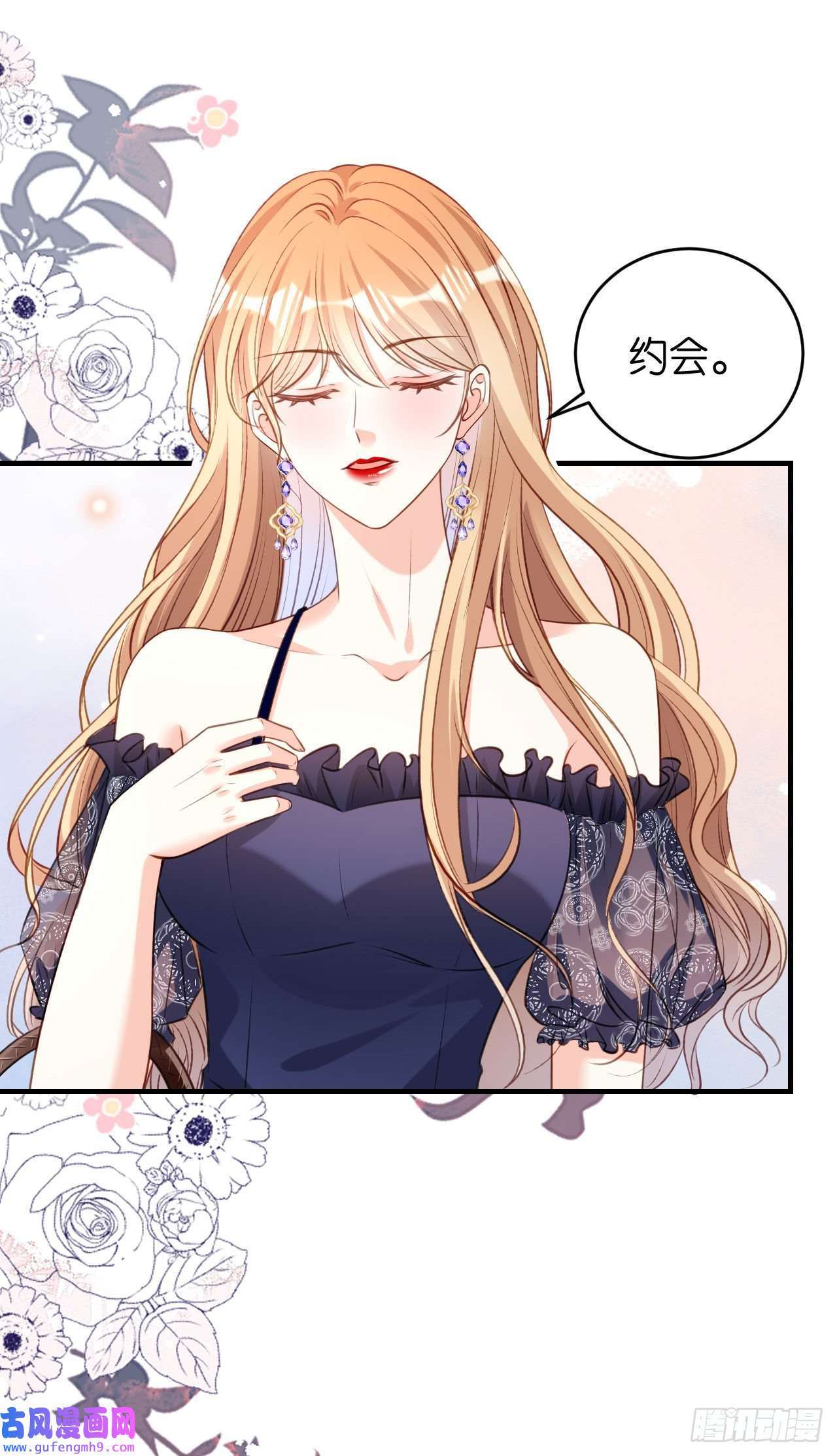 阴影悖论：无法拥有的你第47话 冰火两重