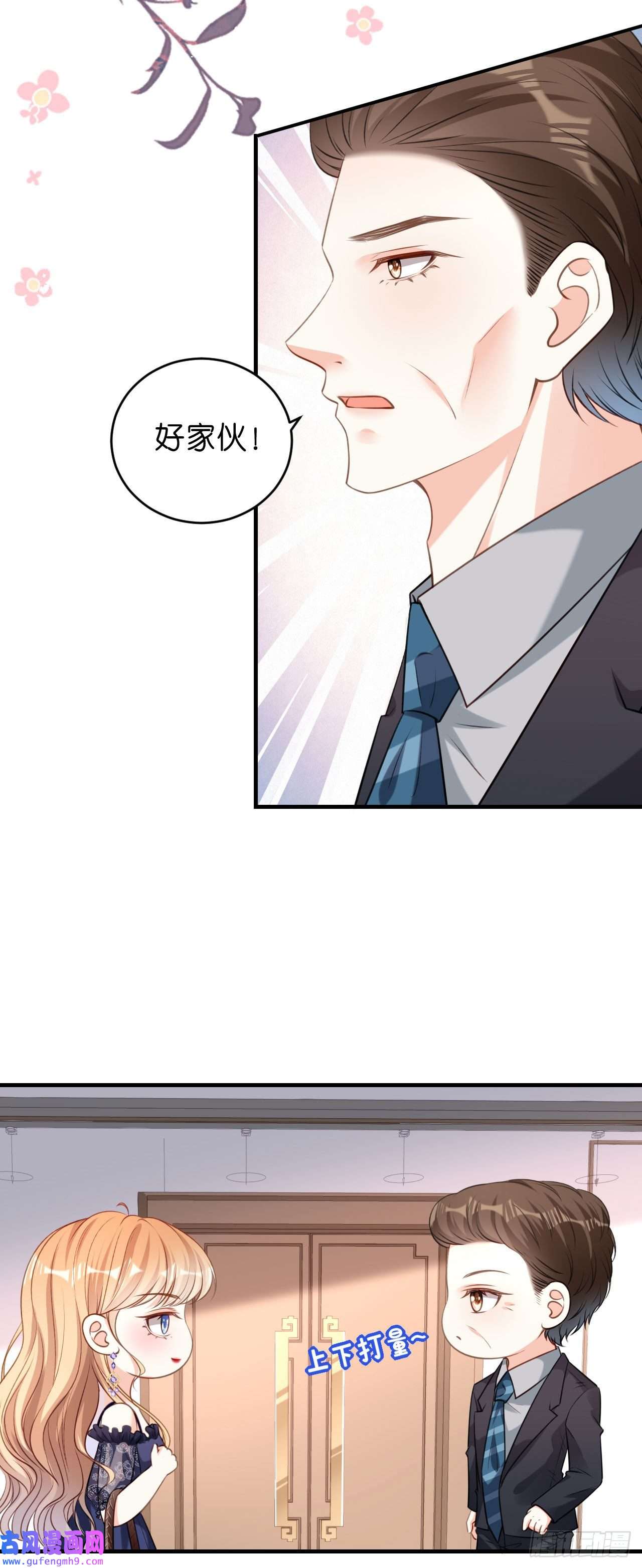 阴影悖论：无法拥有的你第47话 冰火两重