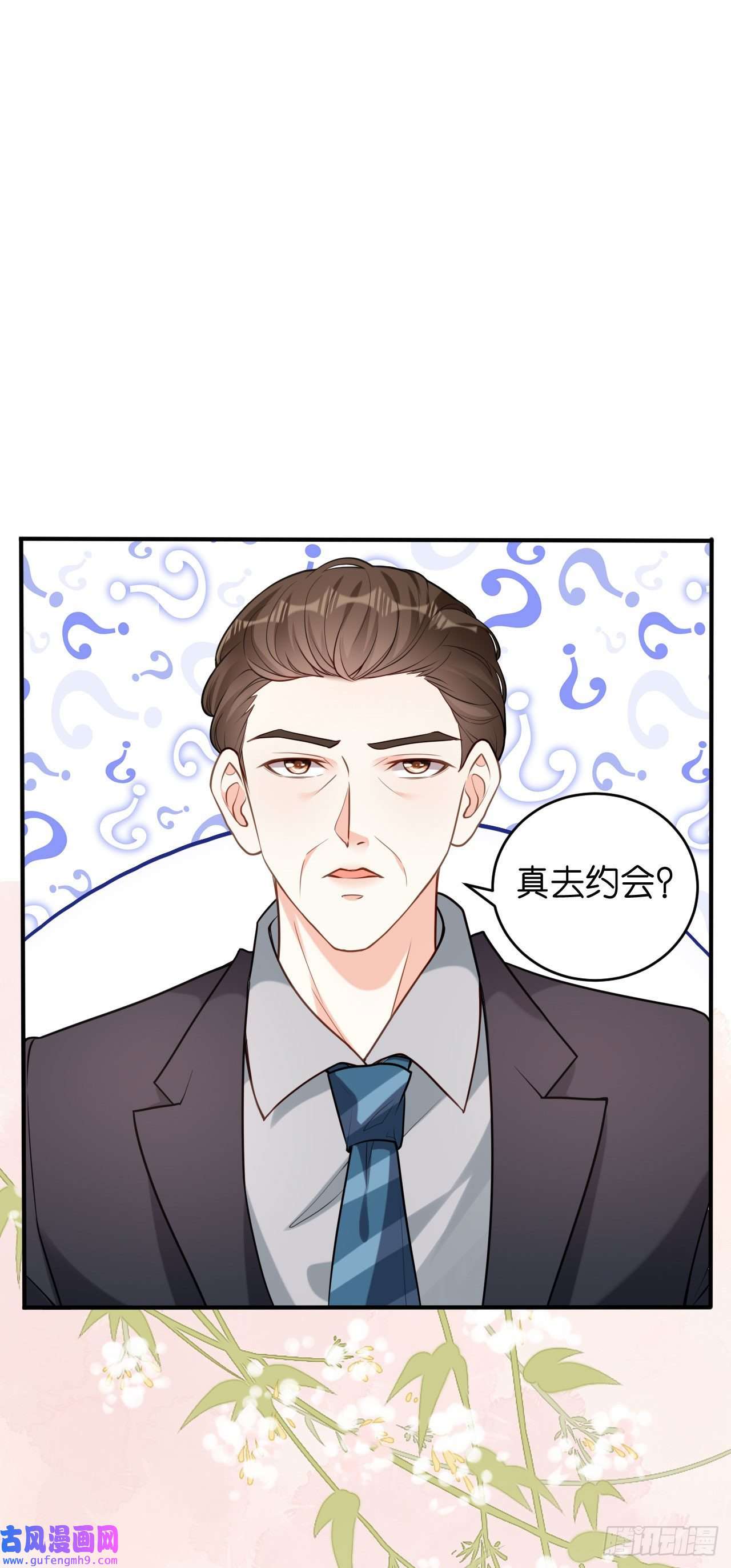 阴影悖论：无法拥有的你第47话 冰火两重