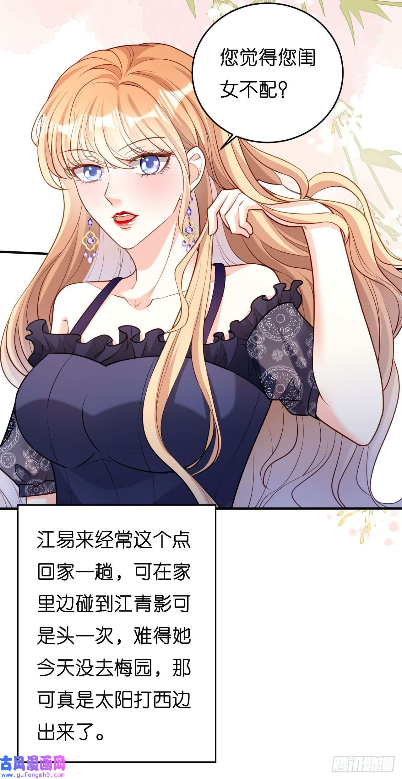 阴影悖论：无法拥有的你第47话 冰火两重