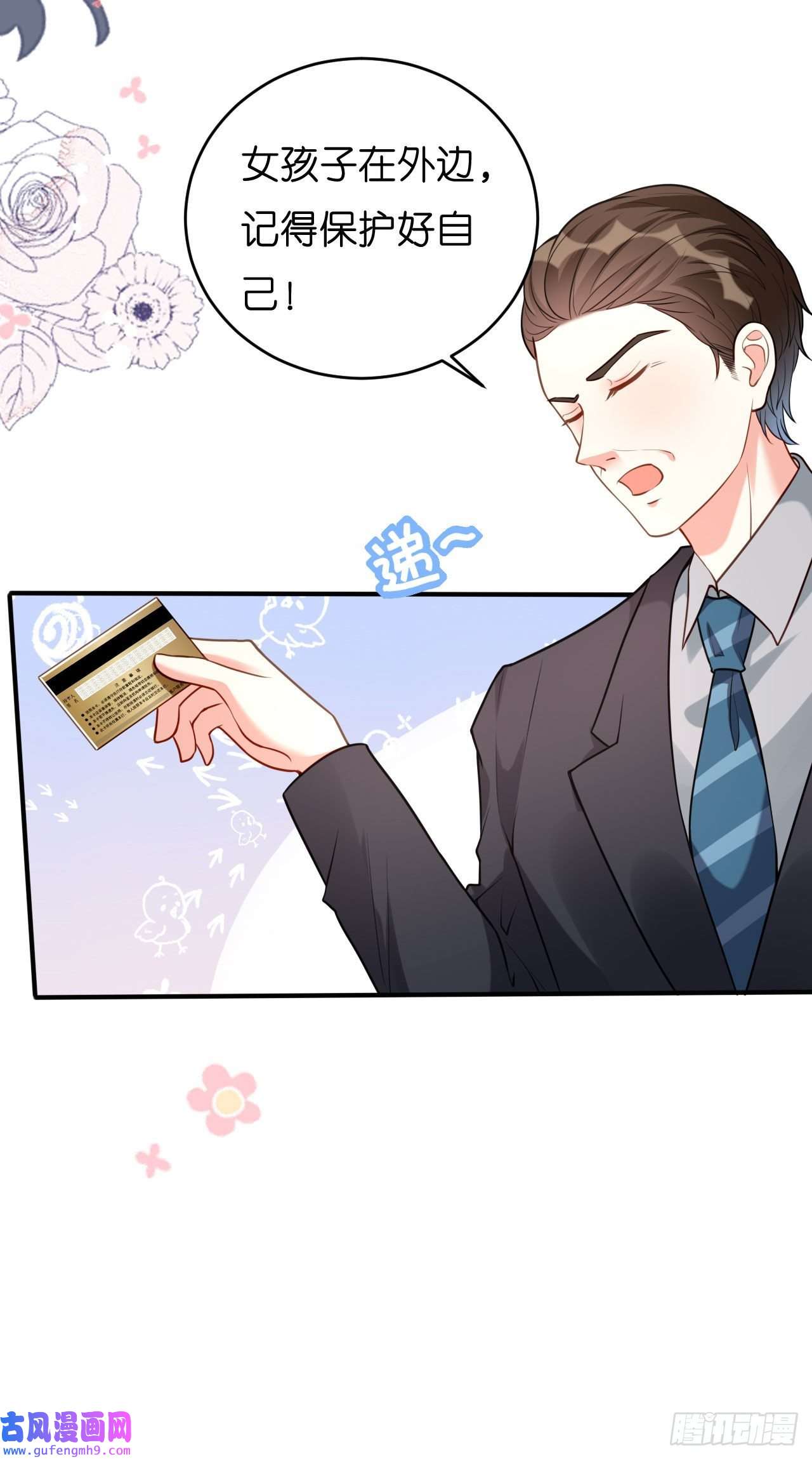 阴影悖论：无法拥有的你第47话 冰火两重