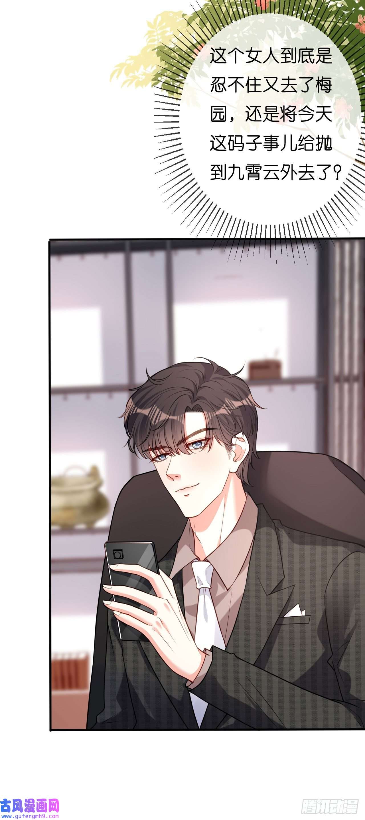 阴影悖论：无法拥有的你第47话 冰火两重