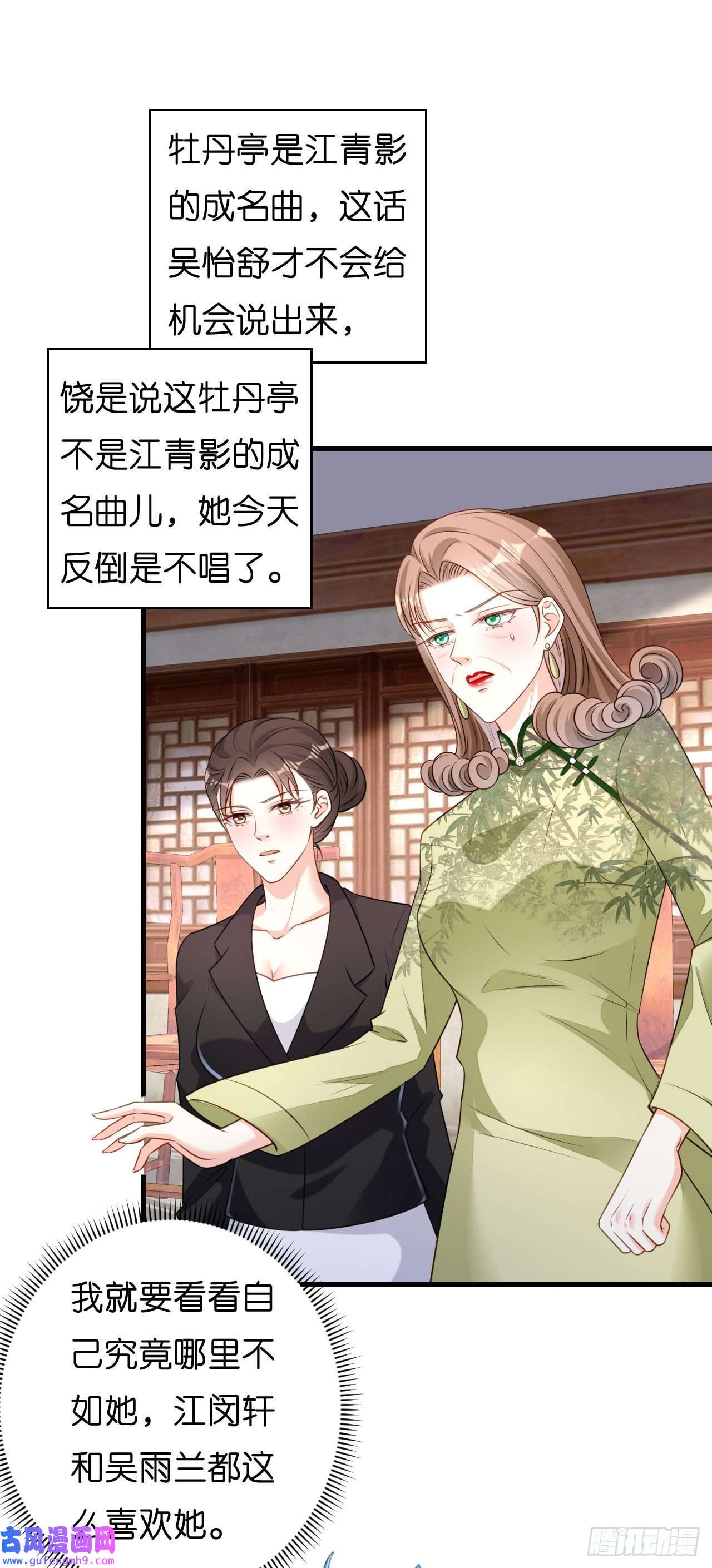 阴影悖论：无法拥有的你第47话 冰火两重