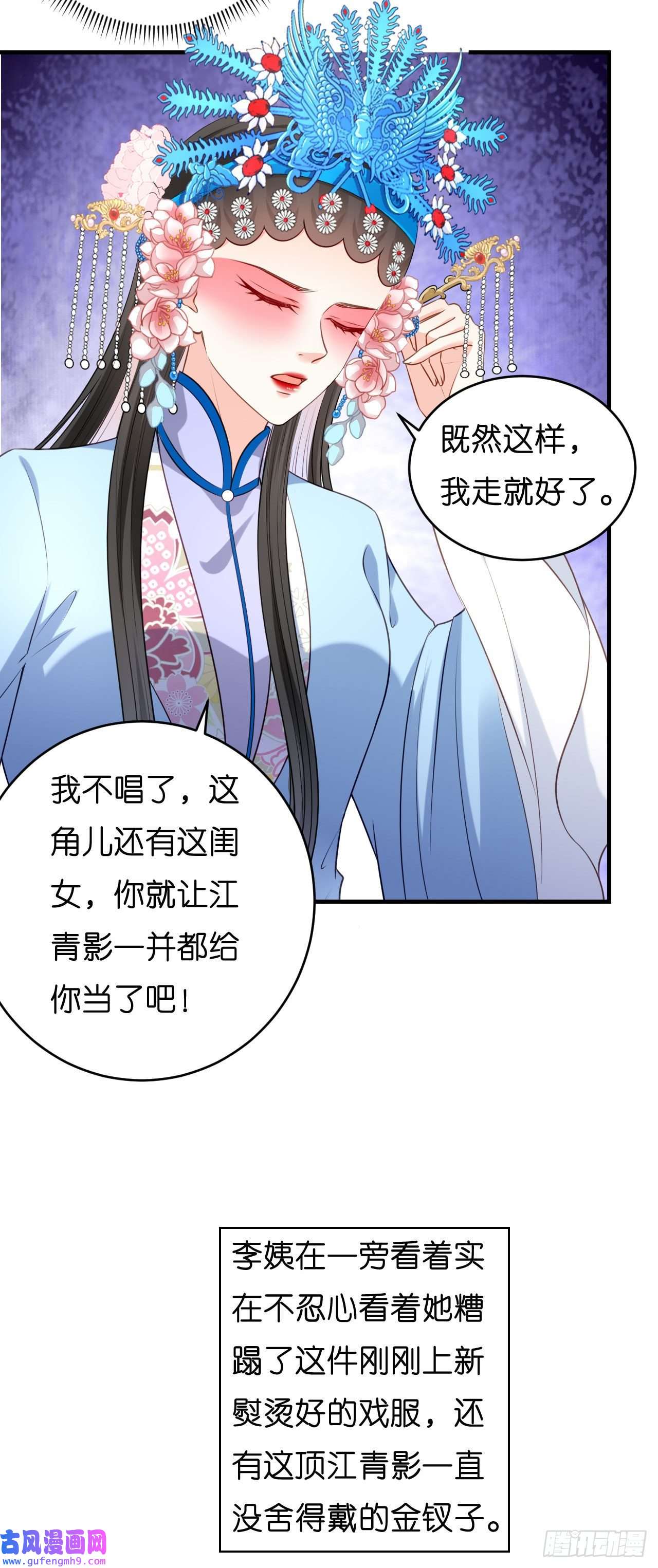 阴影悖论：无法拥有的你第47话 冰火两重