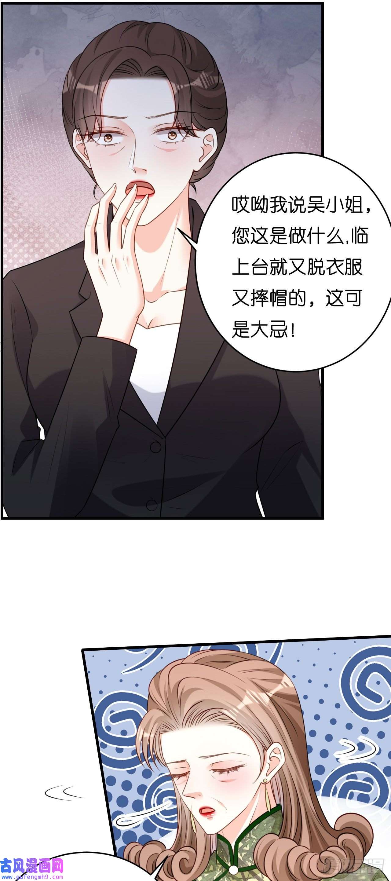 阴影悖论：无法拥有的你第47话 冰火两重