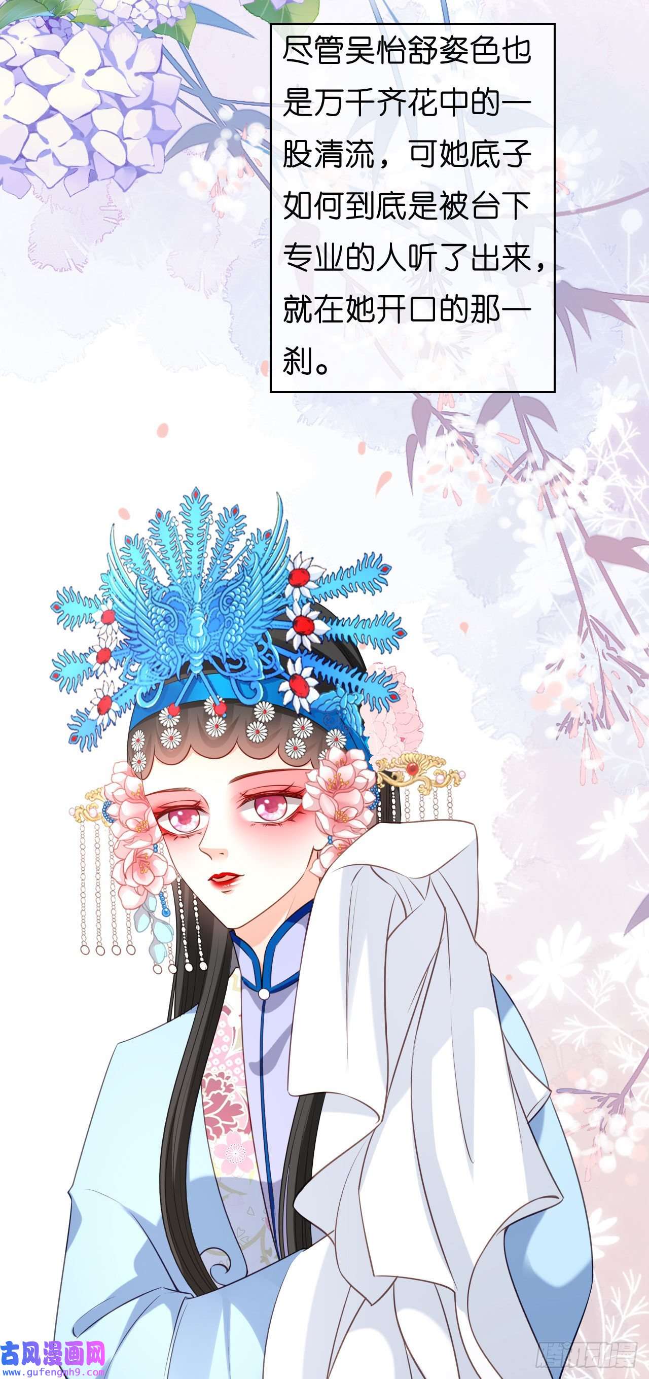 阴影悖论：无法拥有的你第47话 冰火两重