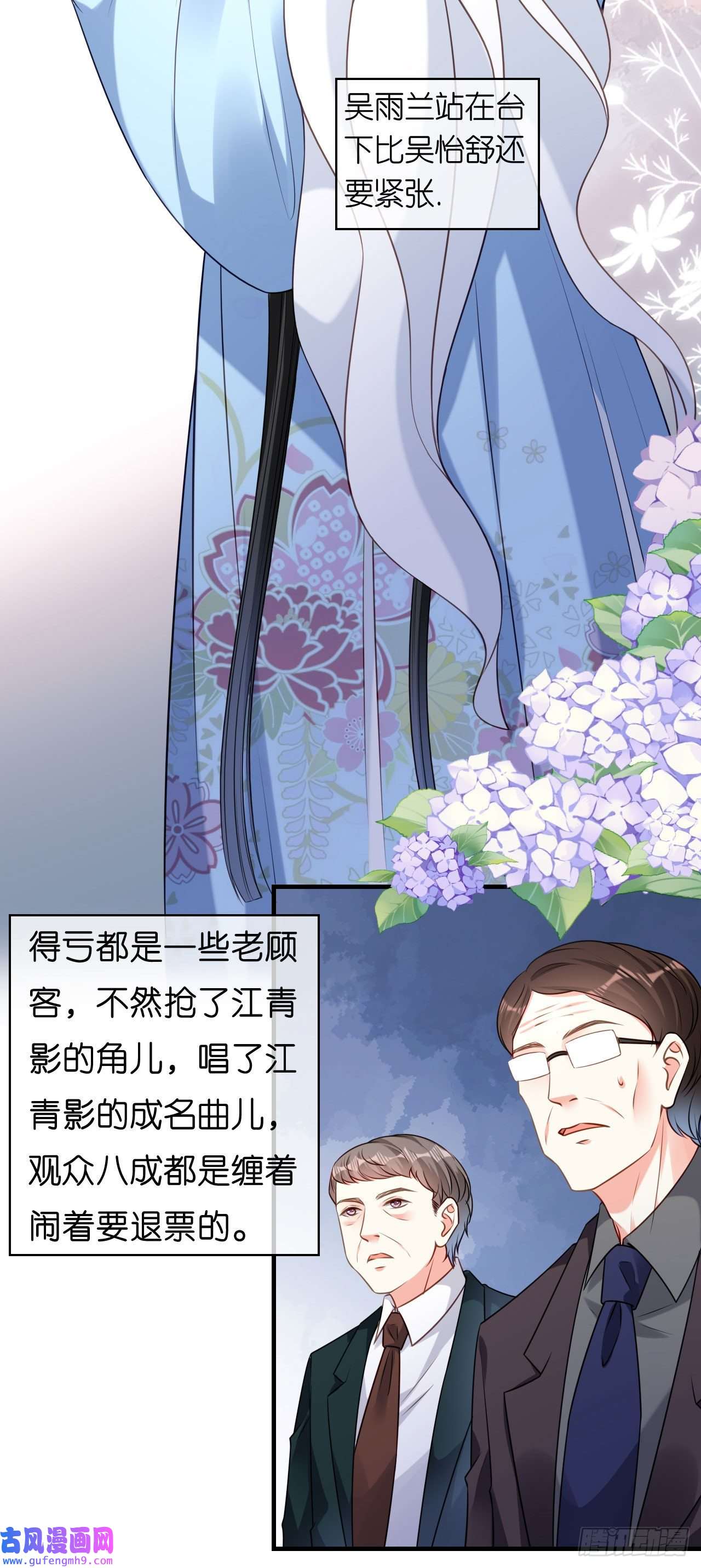 阴影悖论：无法拥有的你第47话 冰火两重