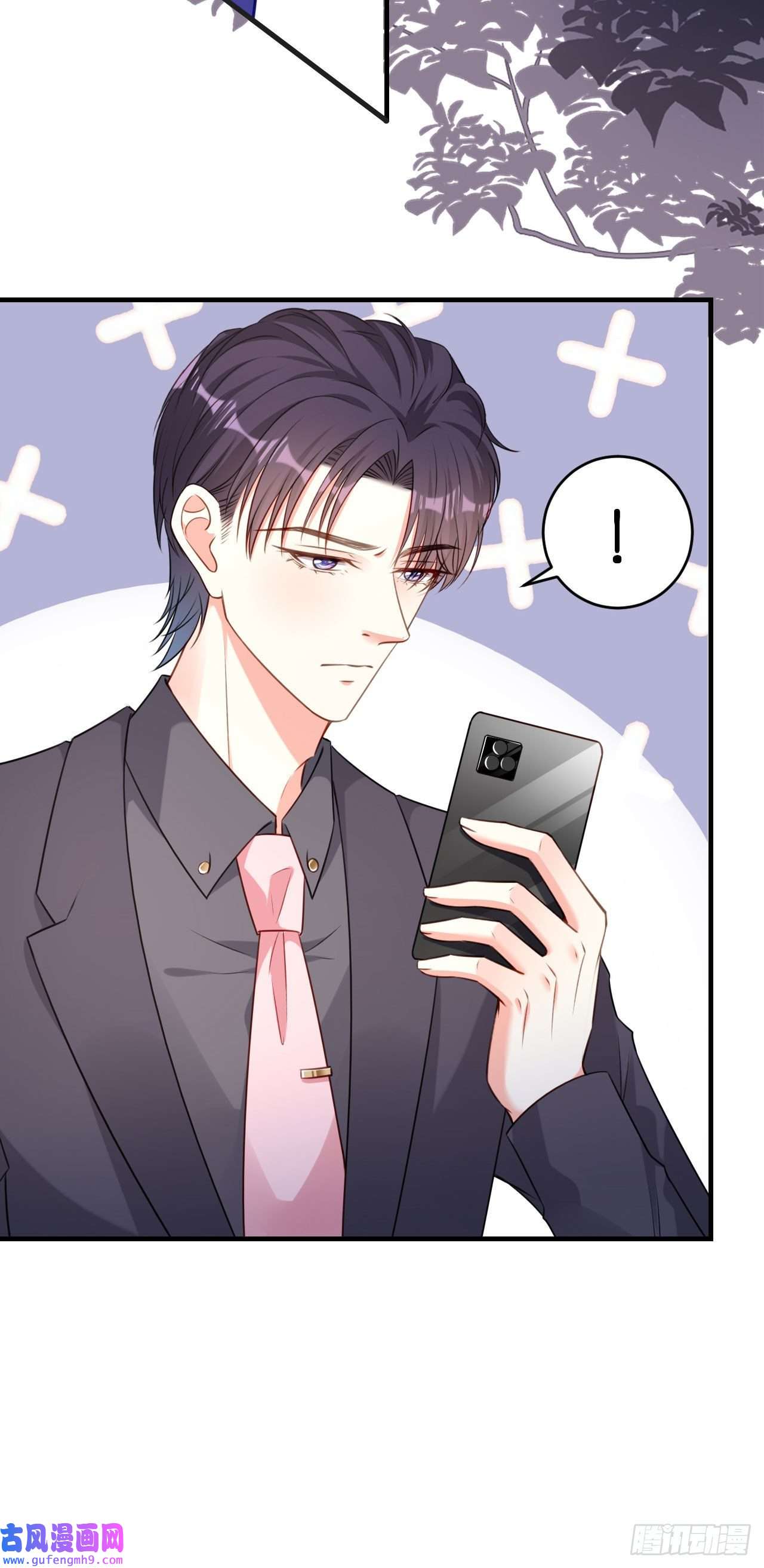 阴影悖论：无法拥有的你第48话 倒霉的蔡少爷