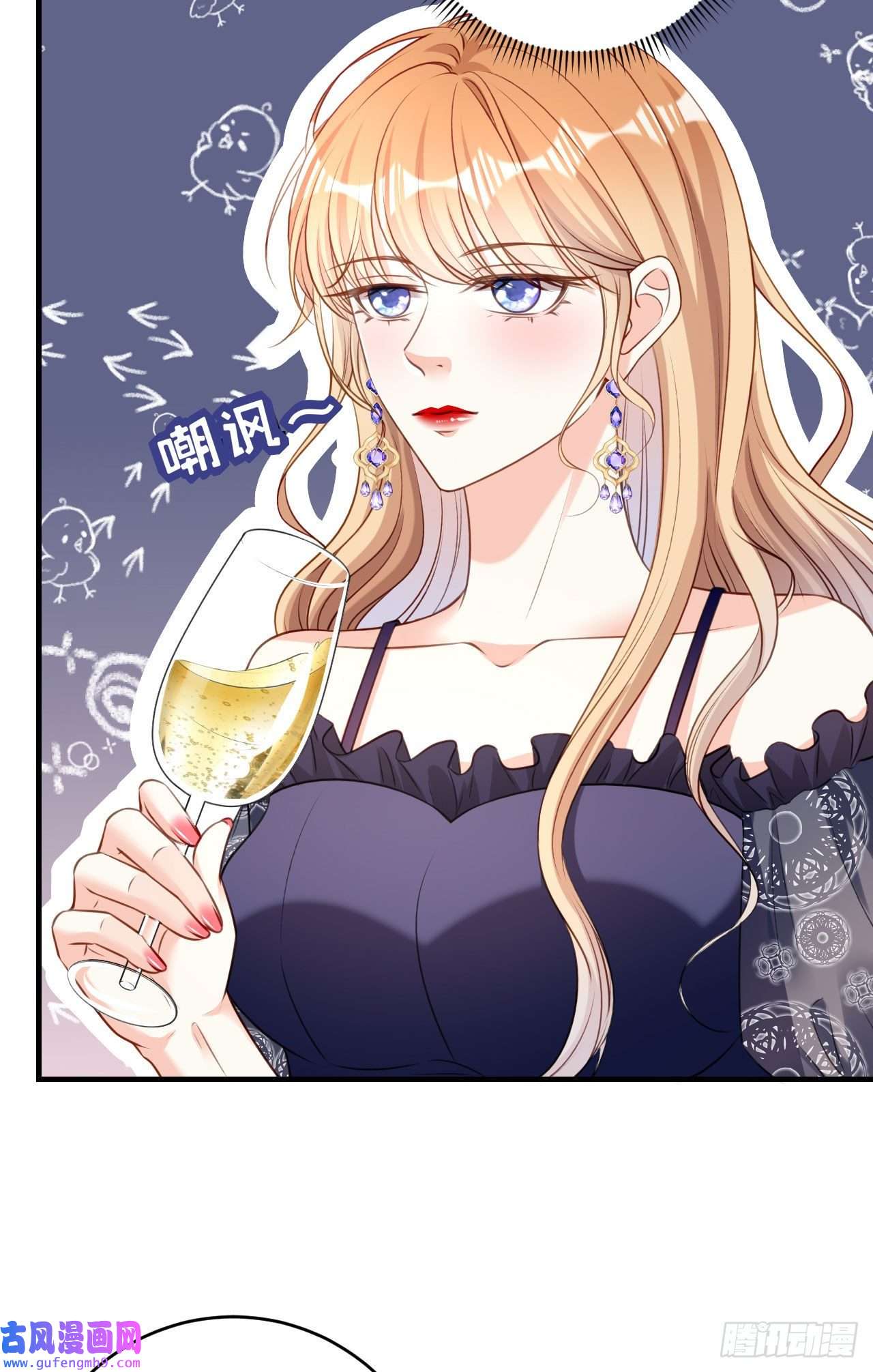 阴影悖论：无法拥有的你第48话 倒霉的蔡少爷