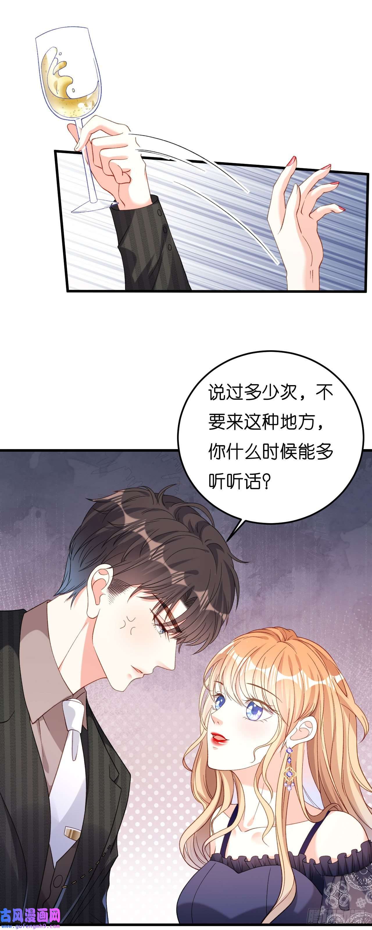 阴影悖论：无法拥有的你第48话 倒霉的蔡少爷