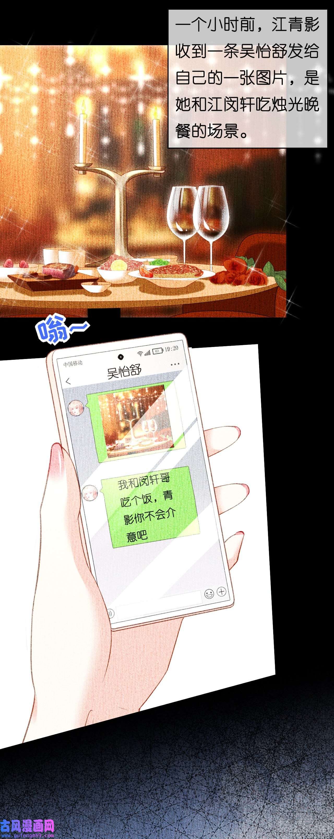 阴影悖论：无法拥有的你第49话 我也得去
