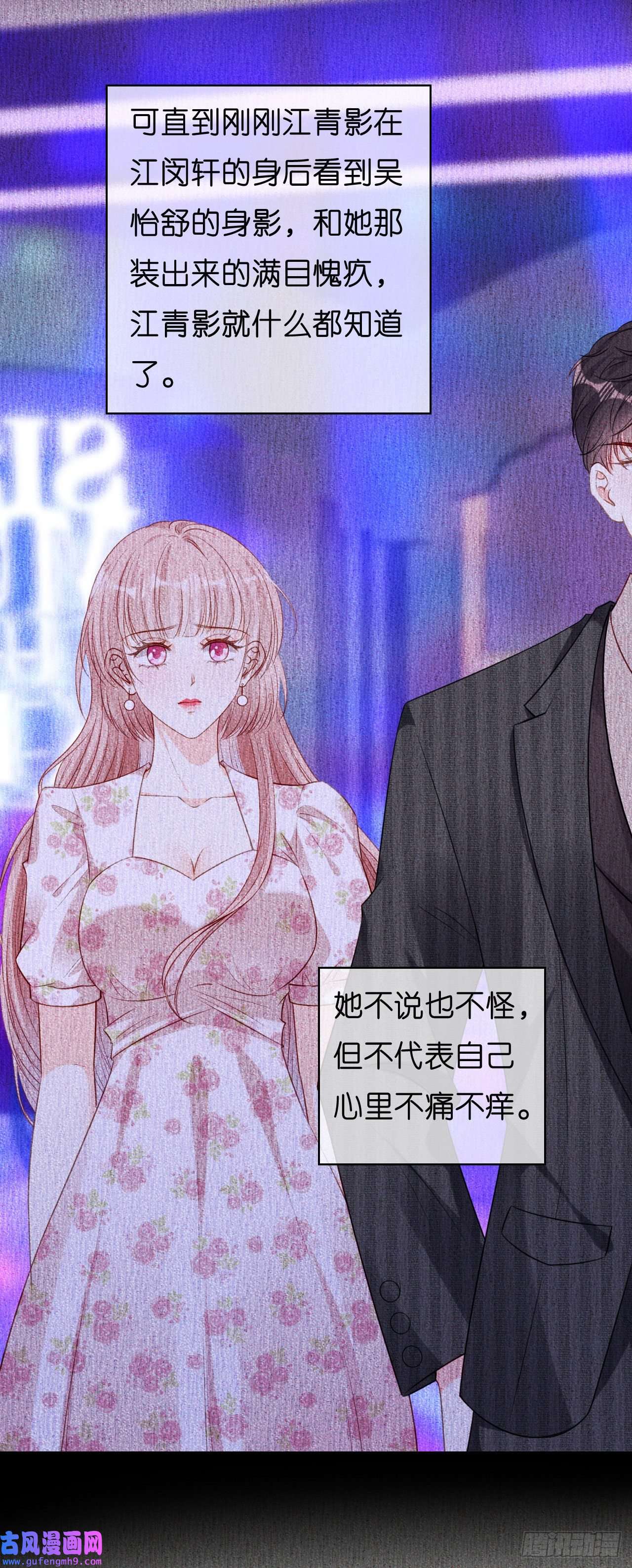 阴影悖论：无法拥有的你第49话 我也得去