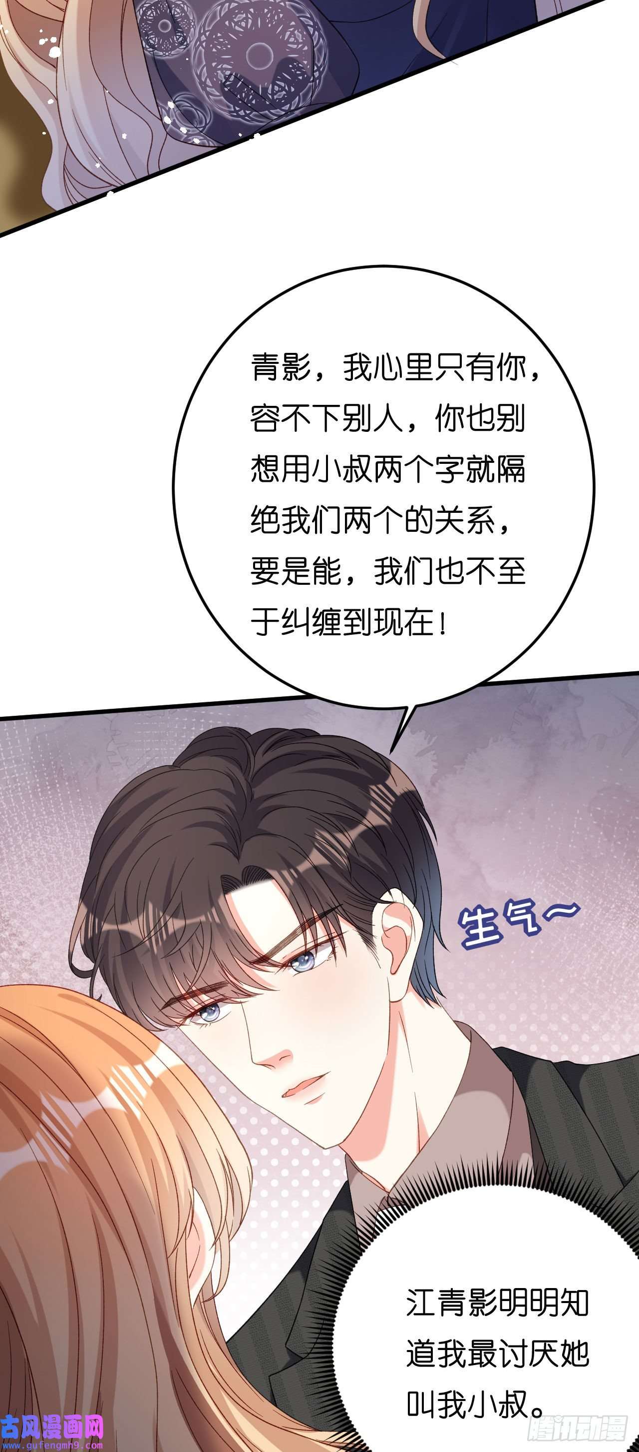 阴影悖论：无法拥有的你第49话 我也得去