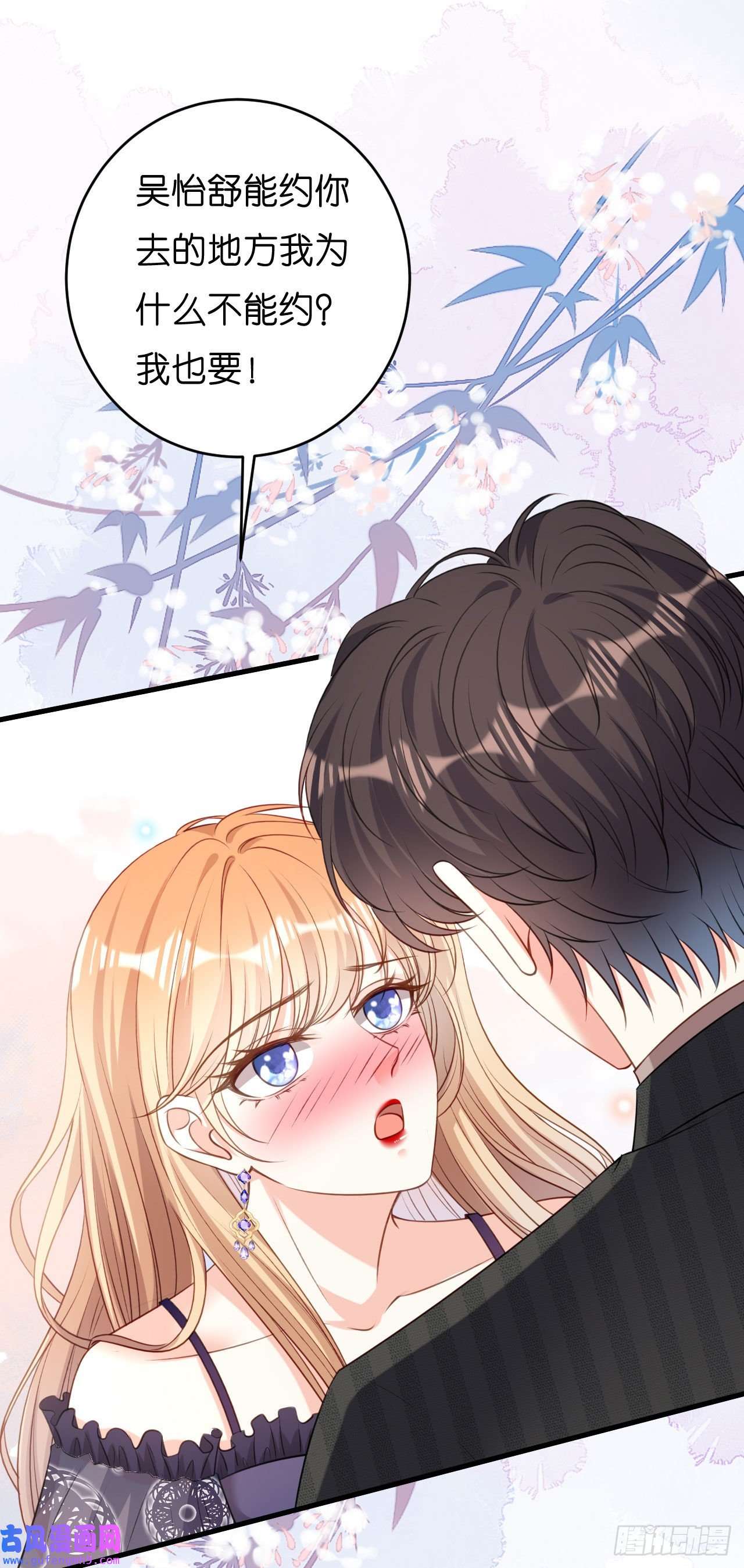 阴影悖论：无法拥有的你第49话 我也得去