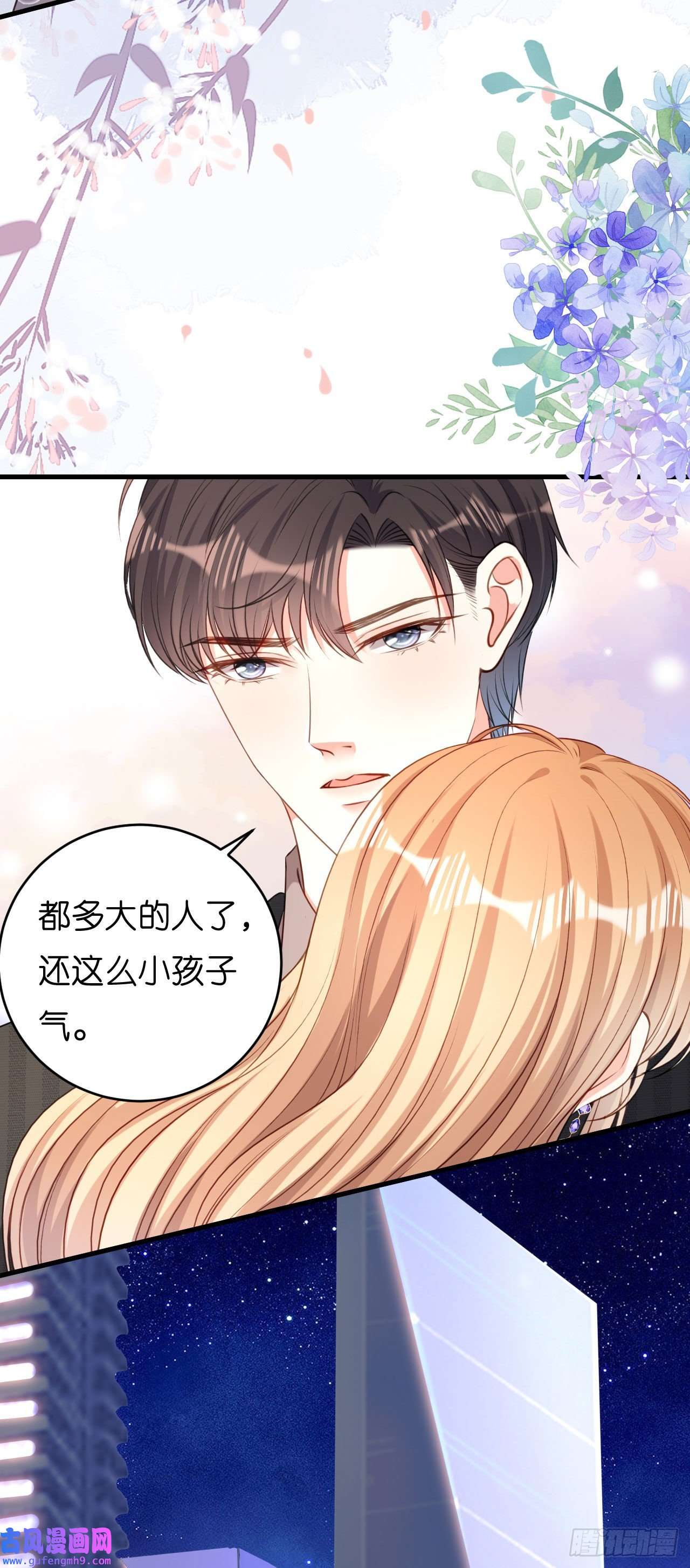 阴影悖论：无法拥有的你第49话 我也得去