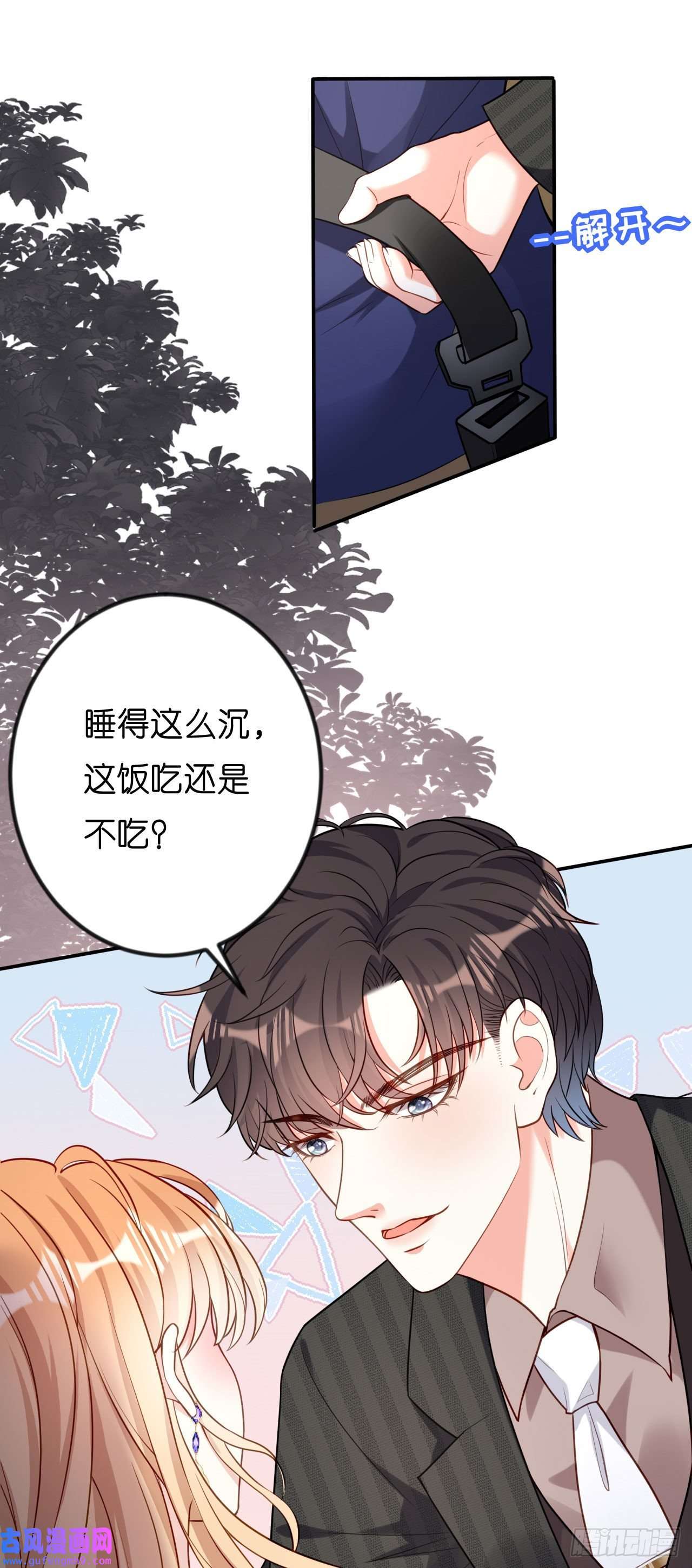 阴影悖论：无法拥有的你第49话 我也得去