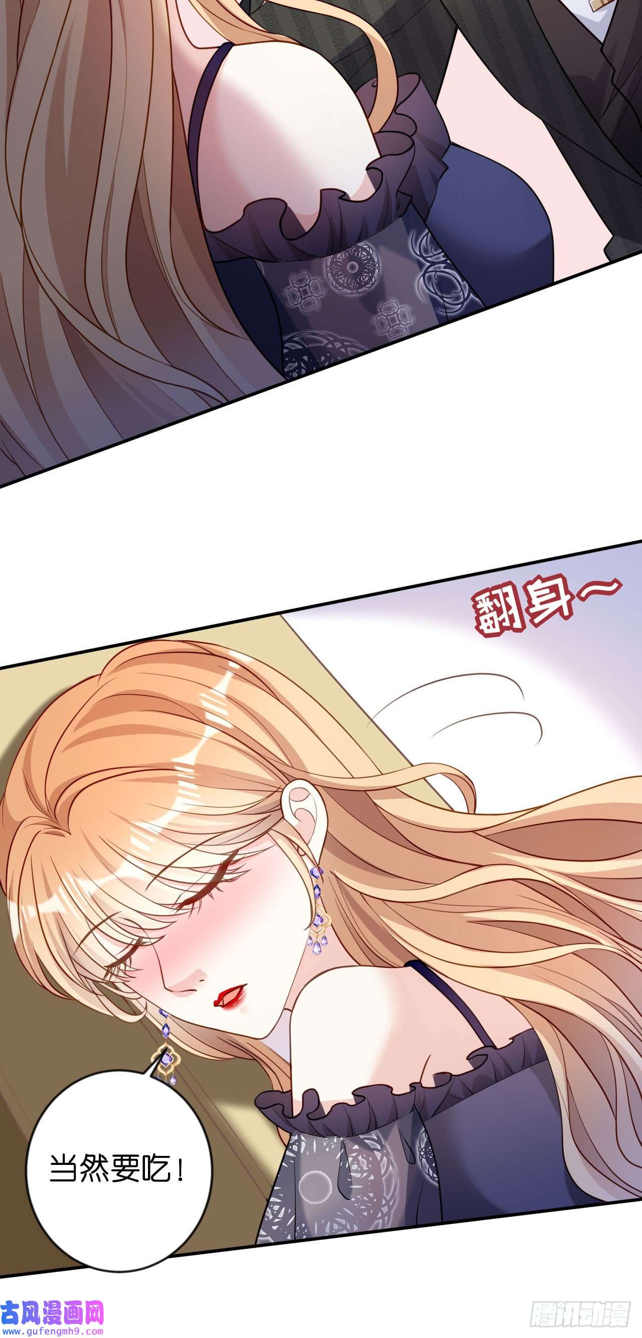 阴影悖论：无法拥有的你第49话 我也得去