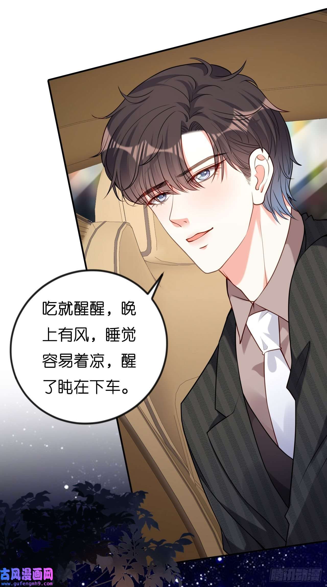 阴影悖论：无法拥有的你第49话 我也得去