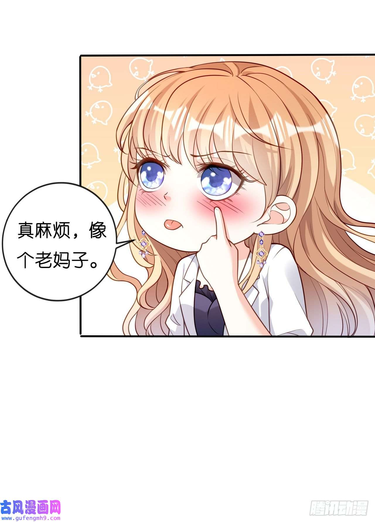 阴影悖论：无法拥有的你第49话 我也得去
