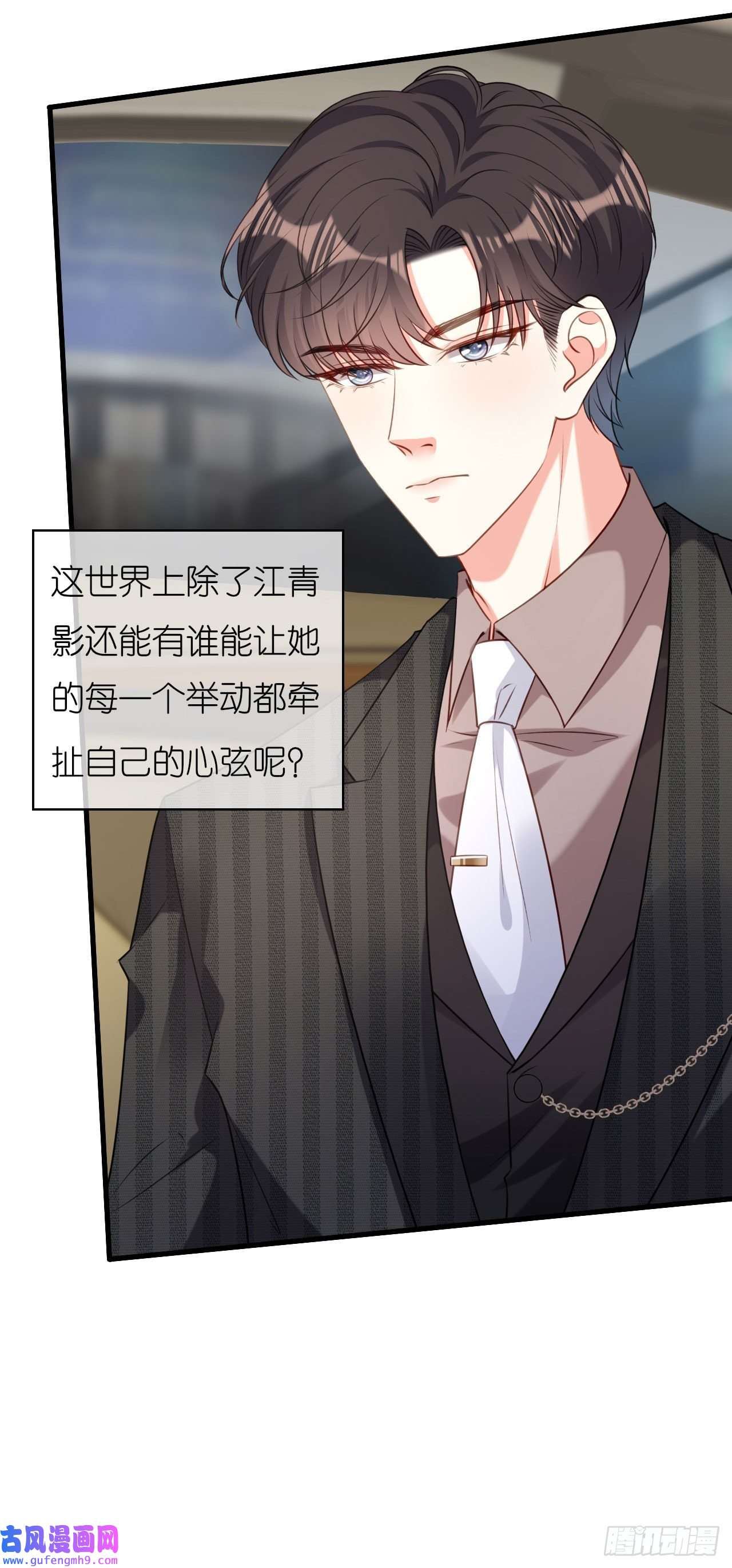 阴影悖论：无法拥有的你第49话 我也得去