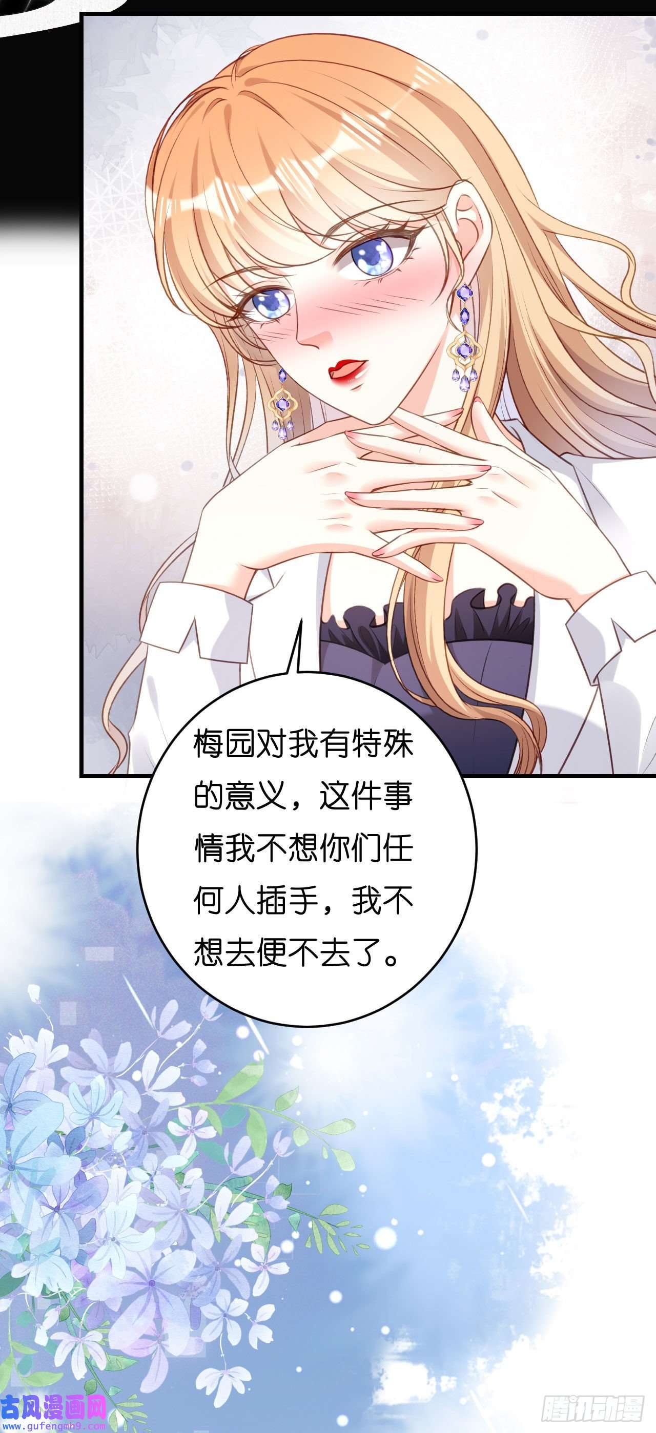 阴影悖论：无法拥有的你第50话 宣示主权