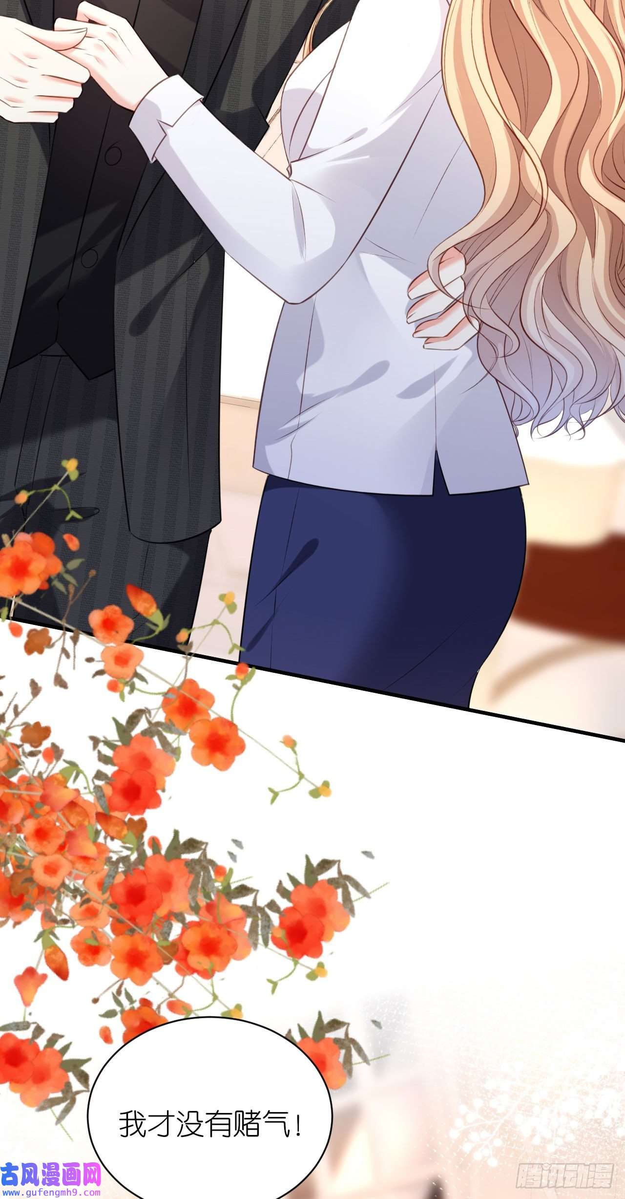 阴影悖论：无法拥有的你第50话 宣示主权