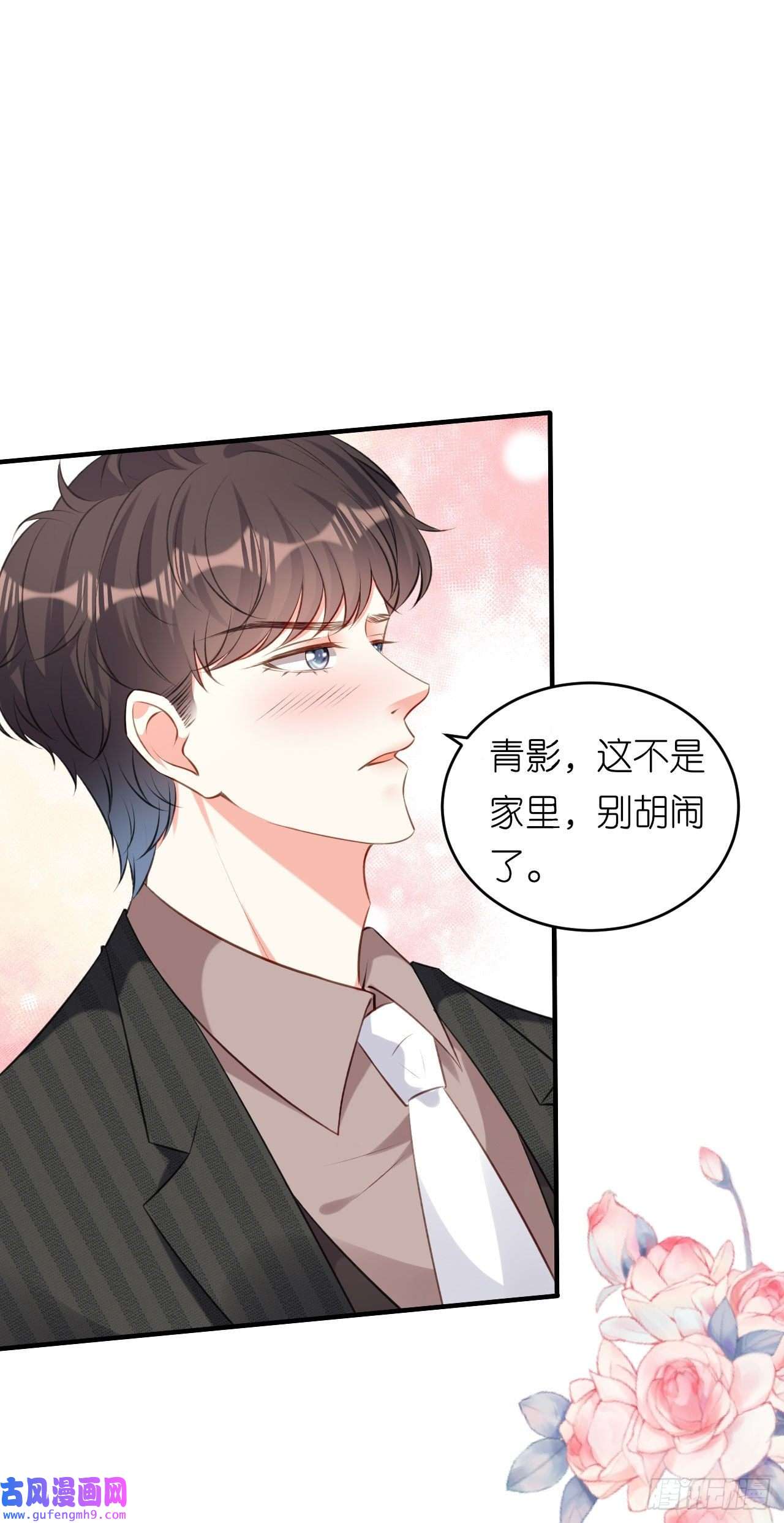 阴影悖论：无法拥有的你第50话 宣示主权