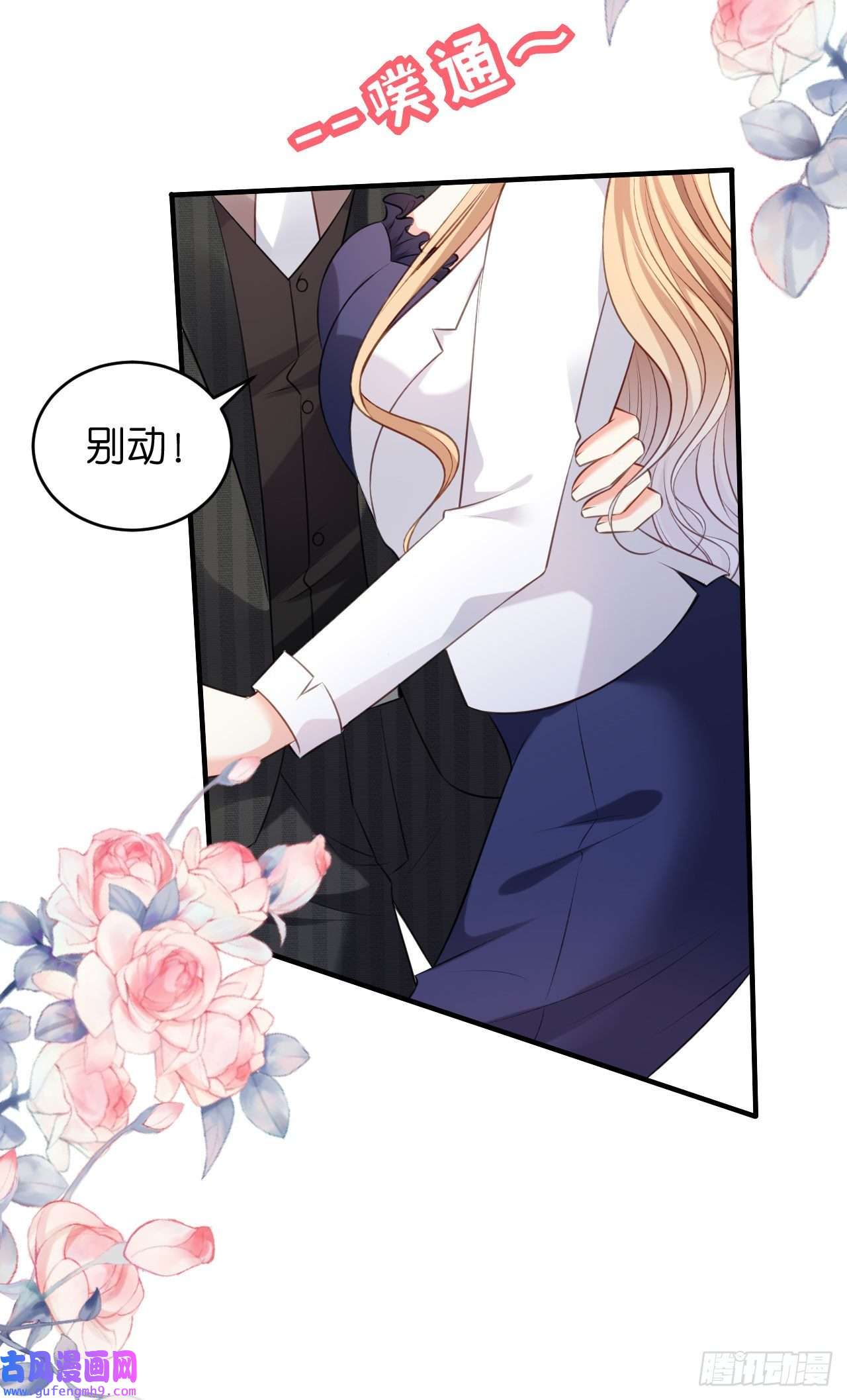 阴影悖论：无法拥有的你第50话 宣示主权