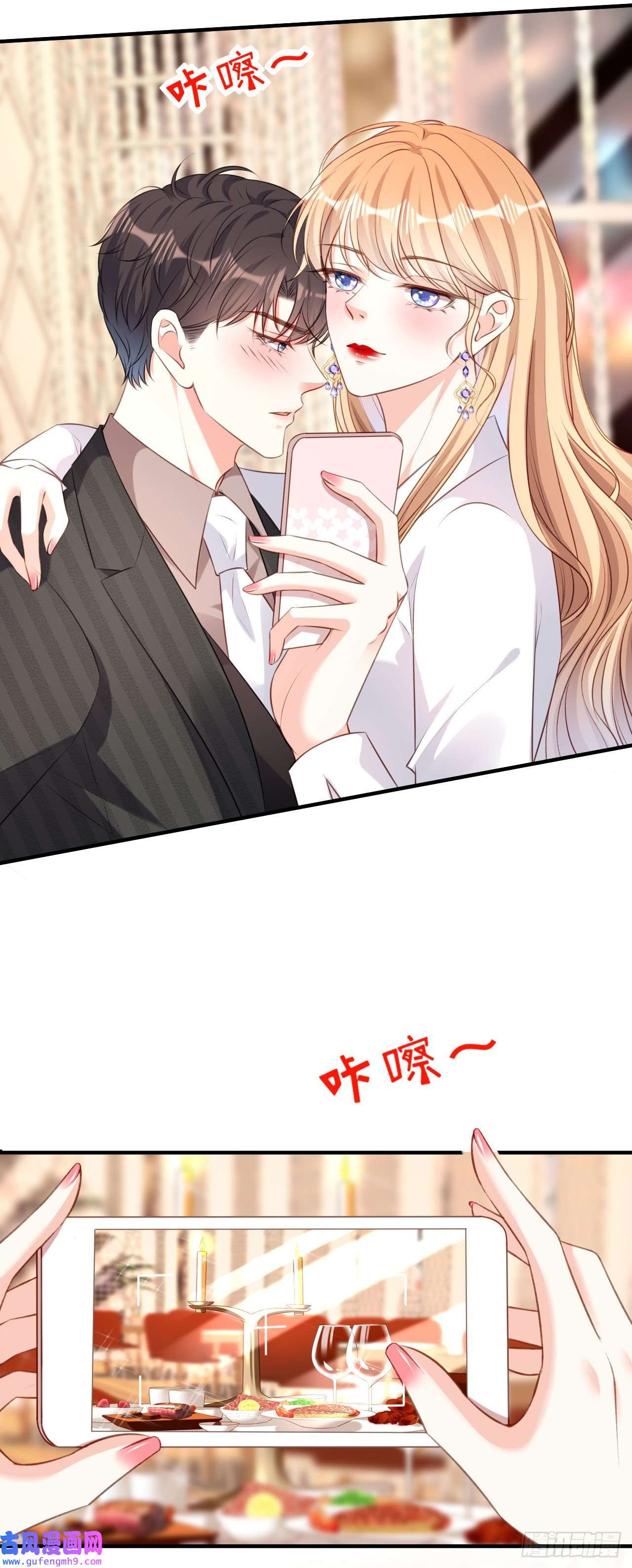 阴影悖论：无法拥有的你第50话 宣示主权