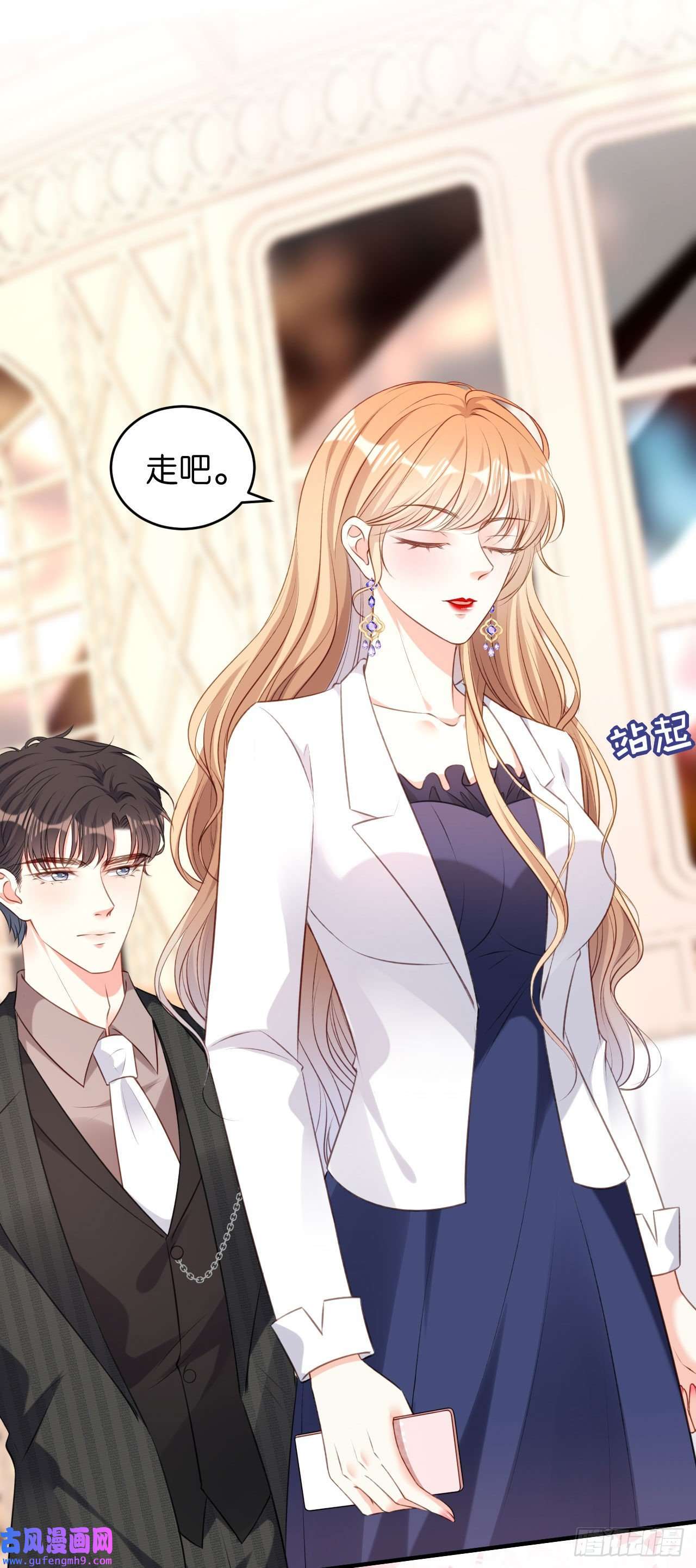 阴影悖论：无法拥有的你第50话 宣示主权