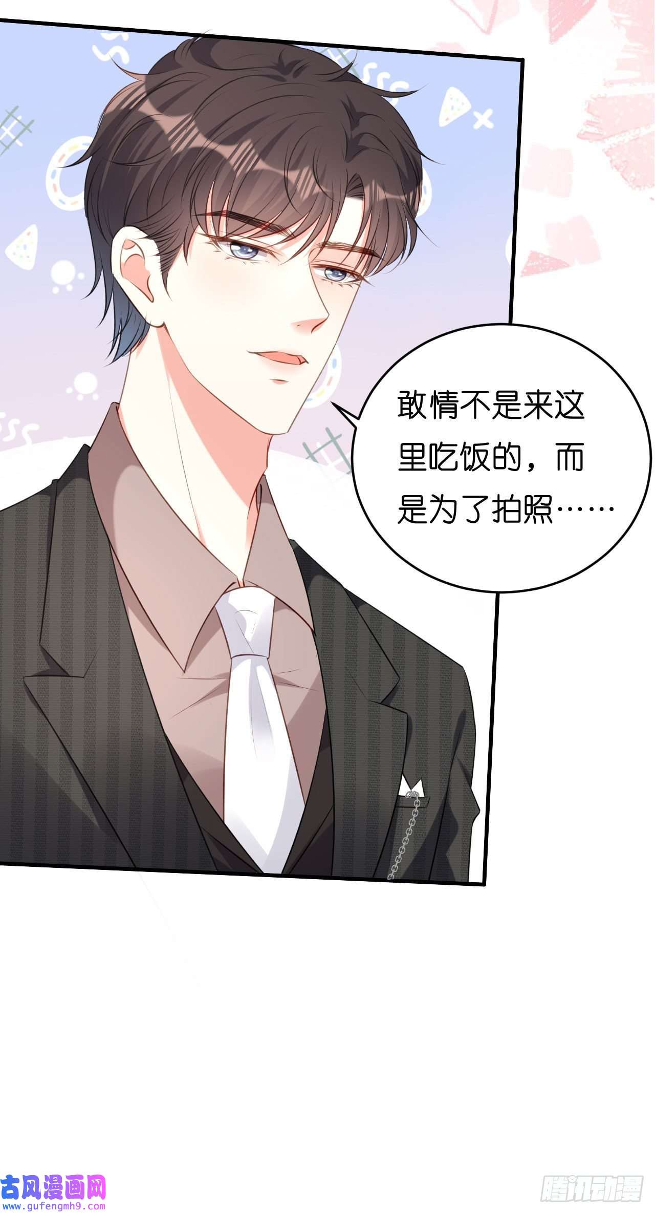 阴影悖论：无法拥有的你第50话 宣示主权