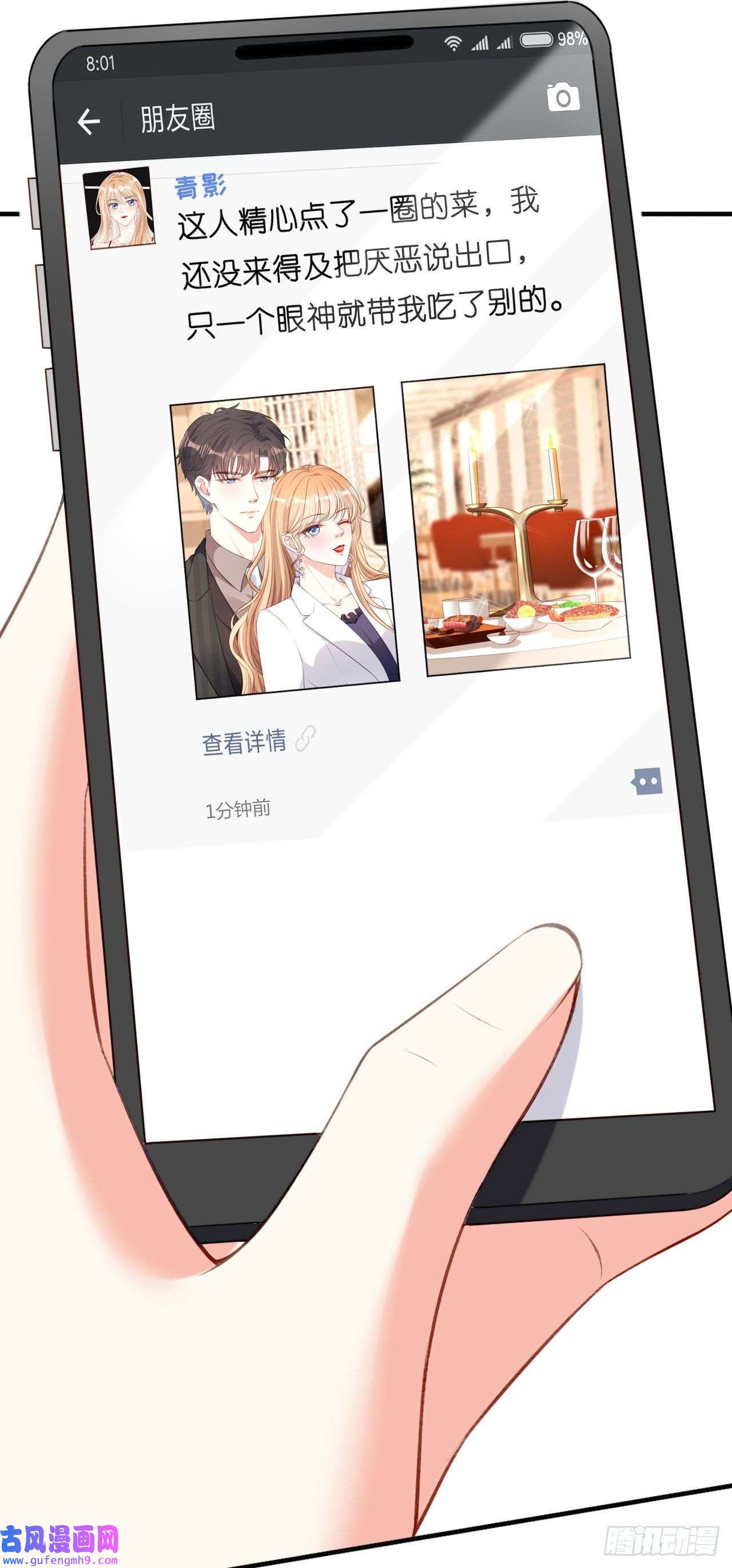 阴影悖论：无法拥有的你第50话 宣示主权