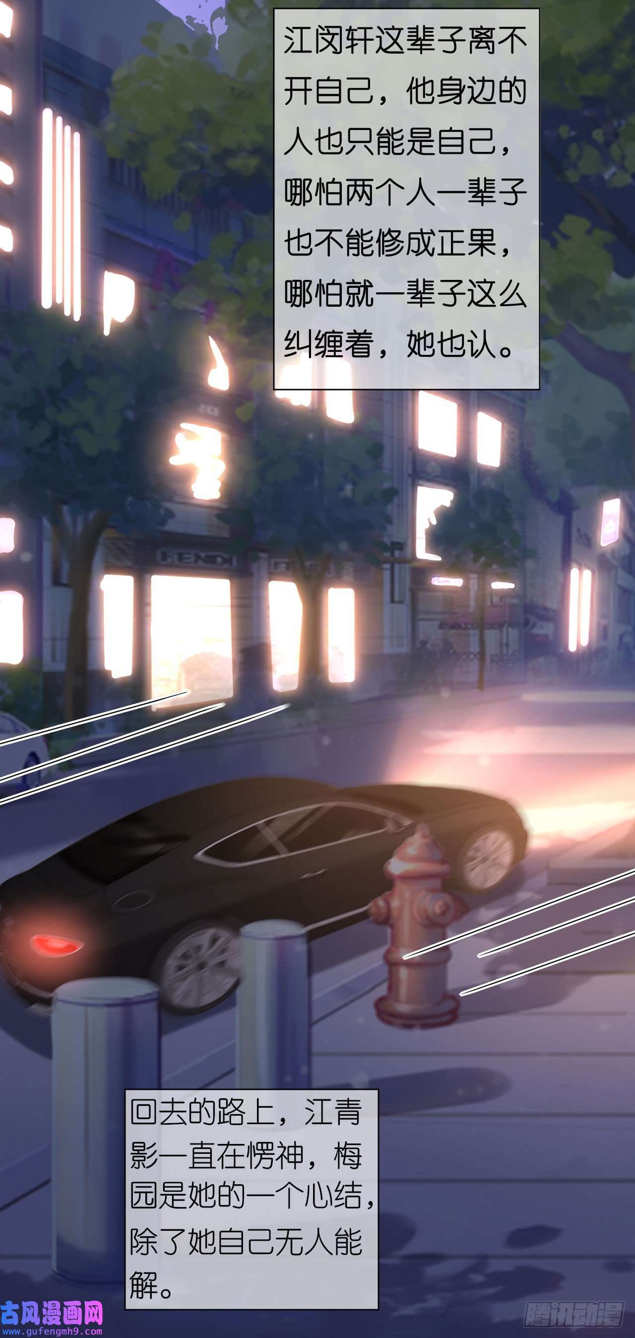 阴影悖论：无法拥有的你第50话 宣示主权