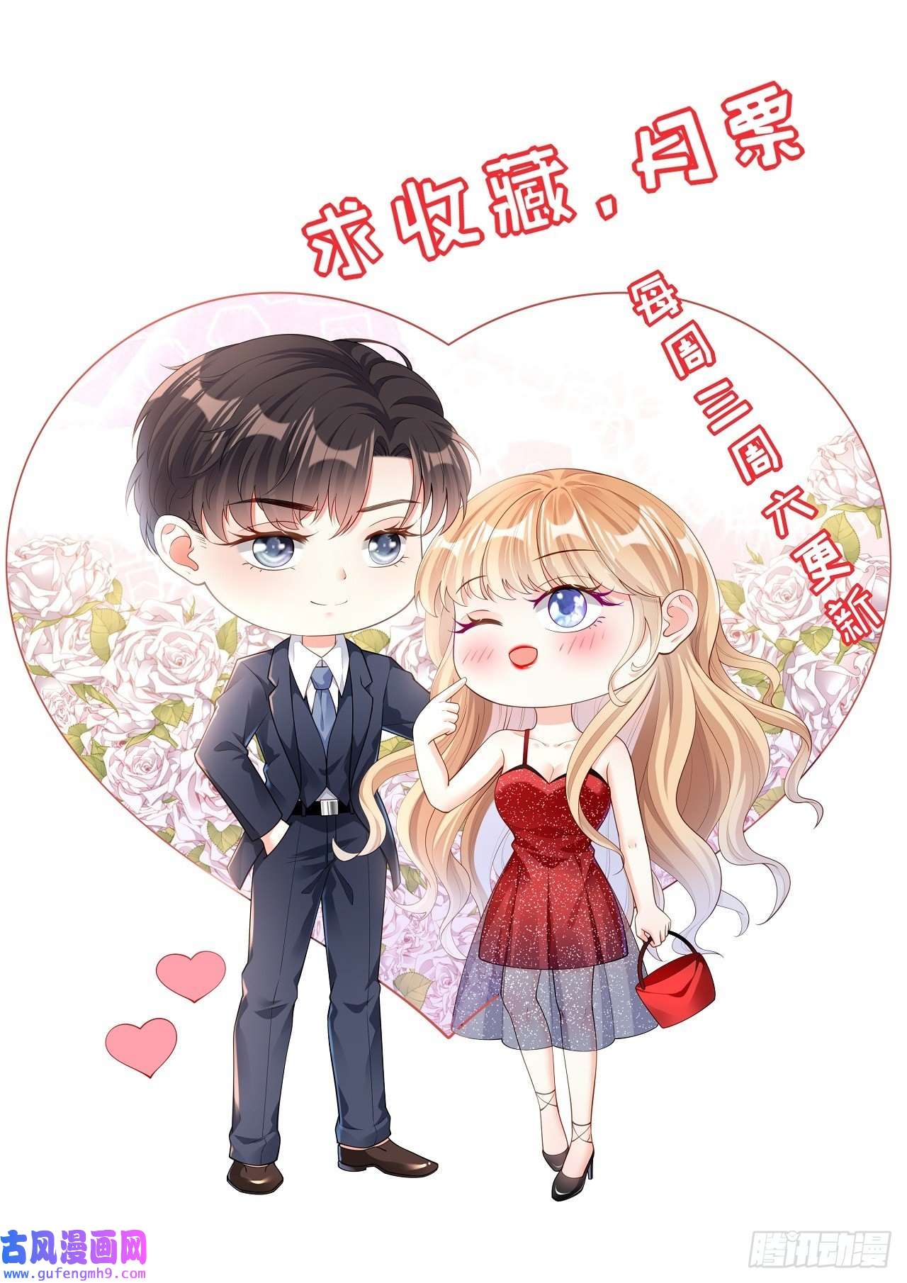 阴影悖论：无法拥有的你第50话 宣示主权