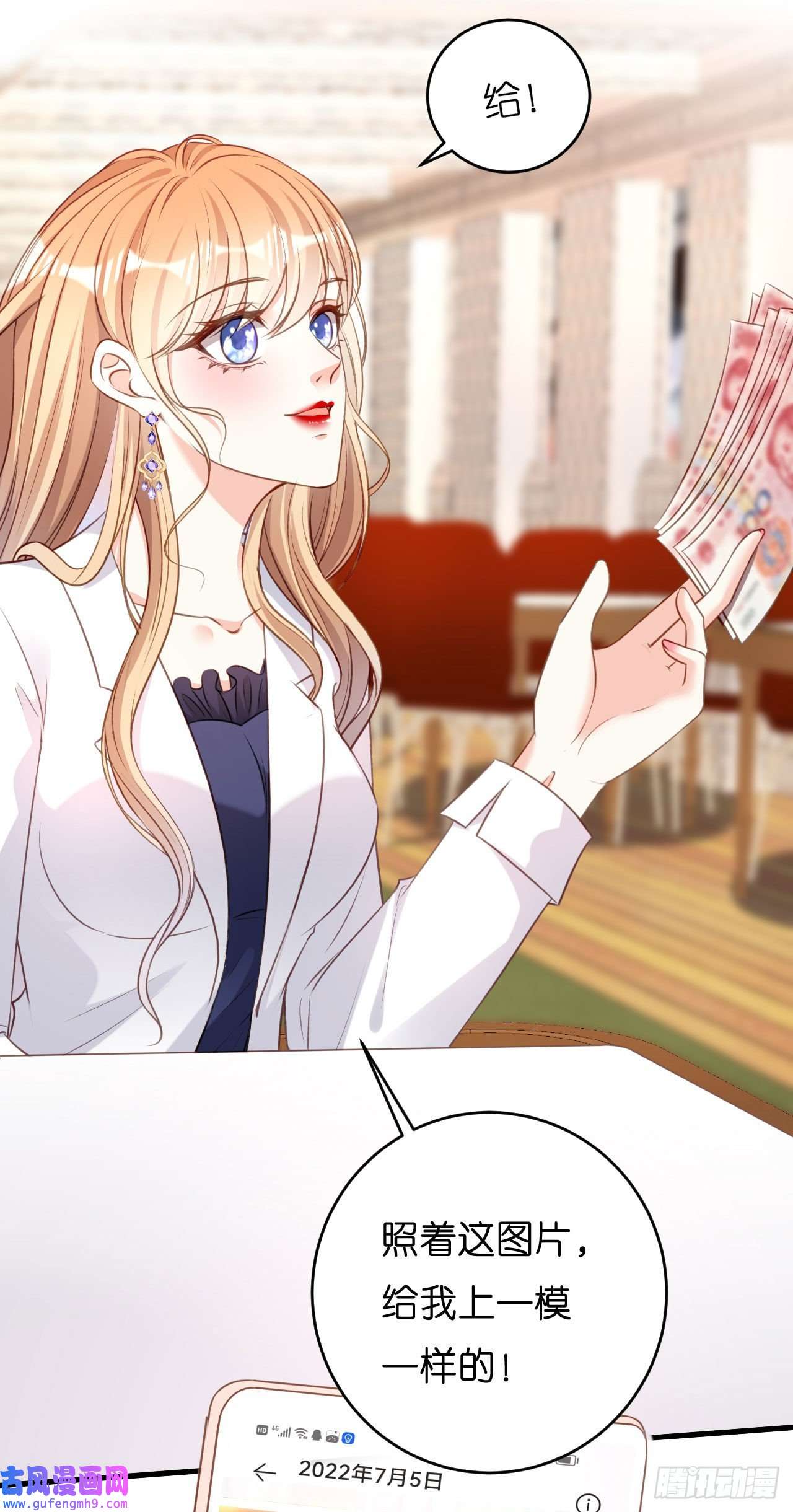 阴影悖论：无法拥有的你第50话 宣示主权