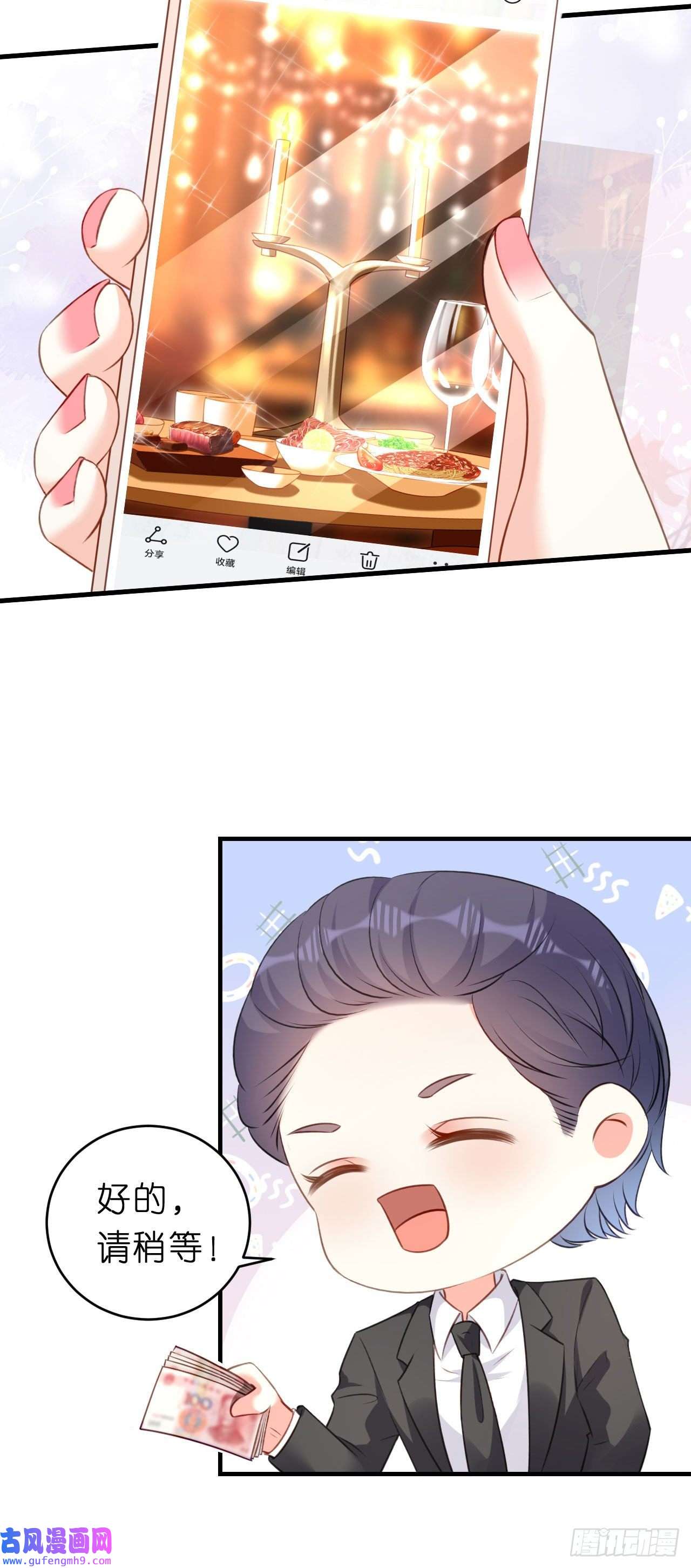 阴影悖论：无法拥有的你第50话 宣示主权