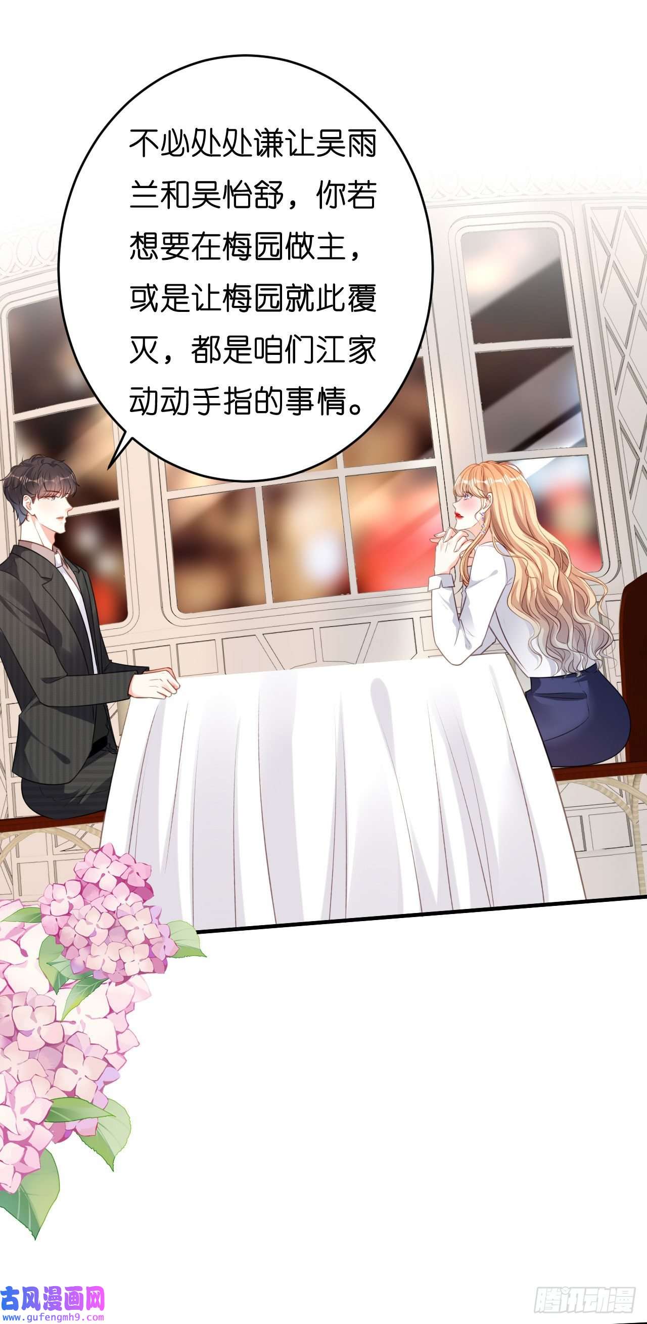 阴影悖论：无法拥有的你第50话 宣示主权