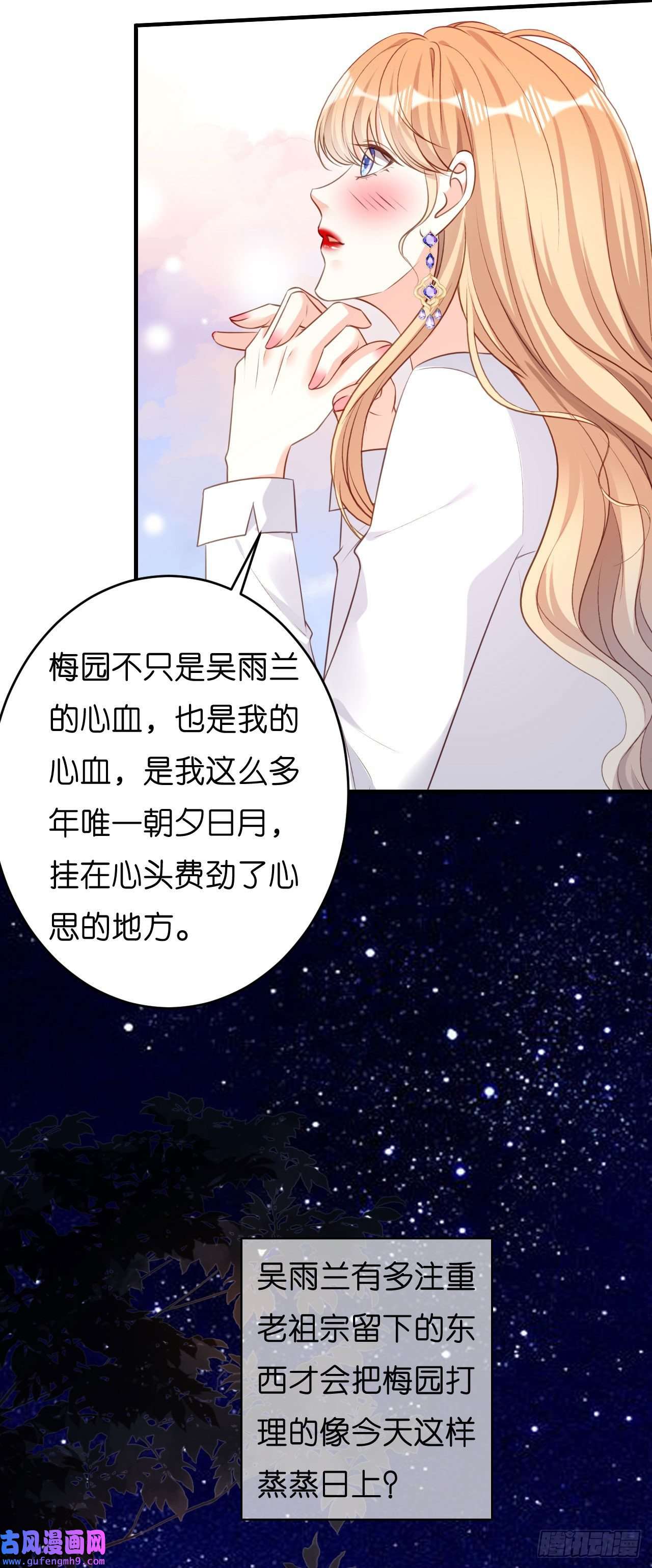 阴影悖论：无法拥有的你第50话 宣示主权